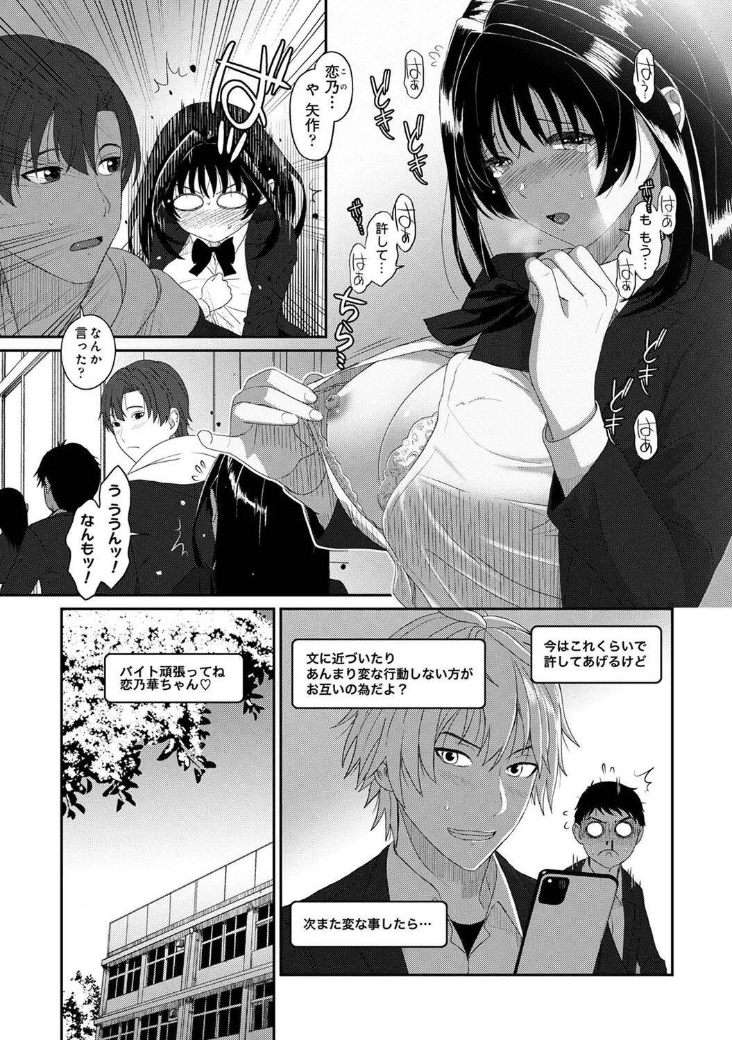 Ananga Ranga Vol. 127 - Page 40