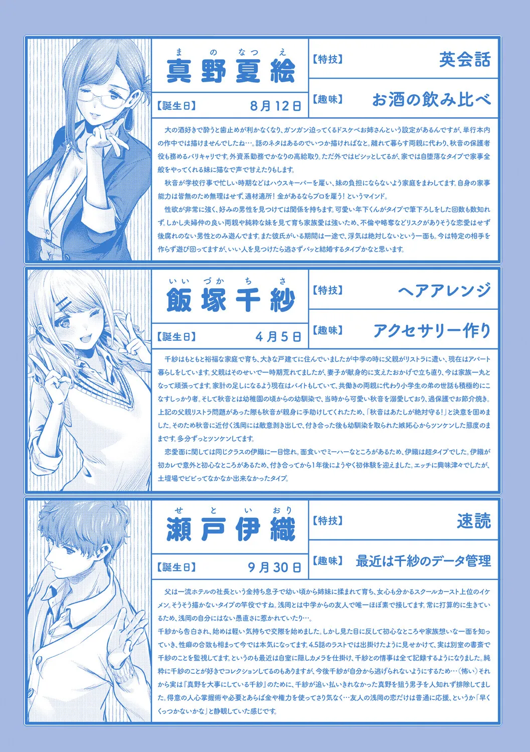 Kimi to, Hajimede. - It's My First Time With You - Page 229
