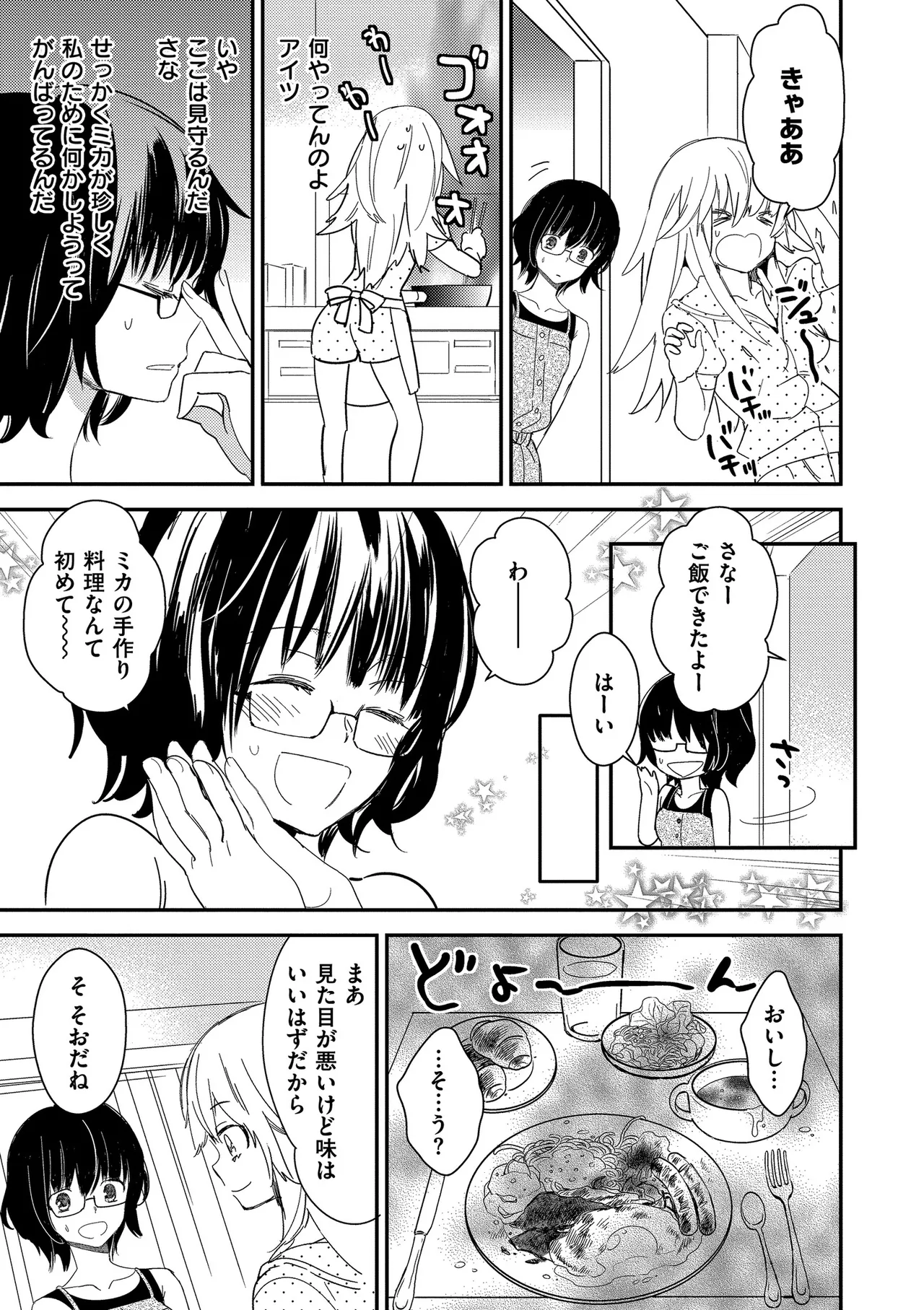 Motto, Torotoro no Koi - Page 181