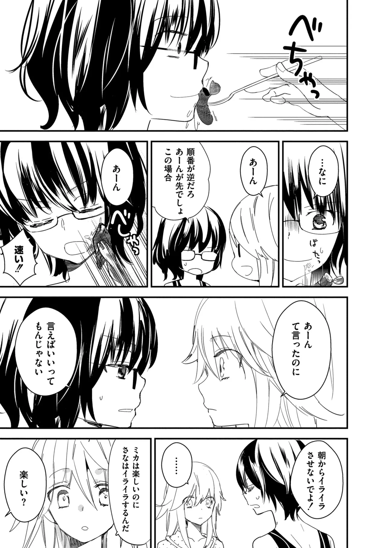 Motto, Torotoro no Koi - Page 183