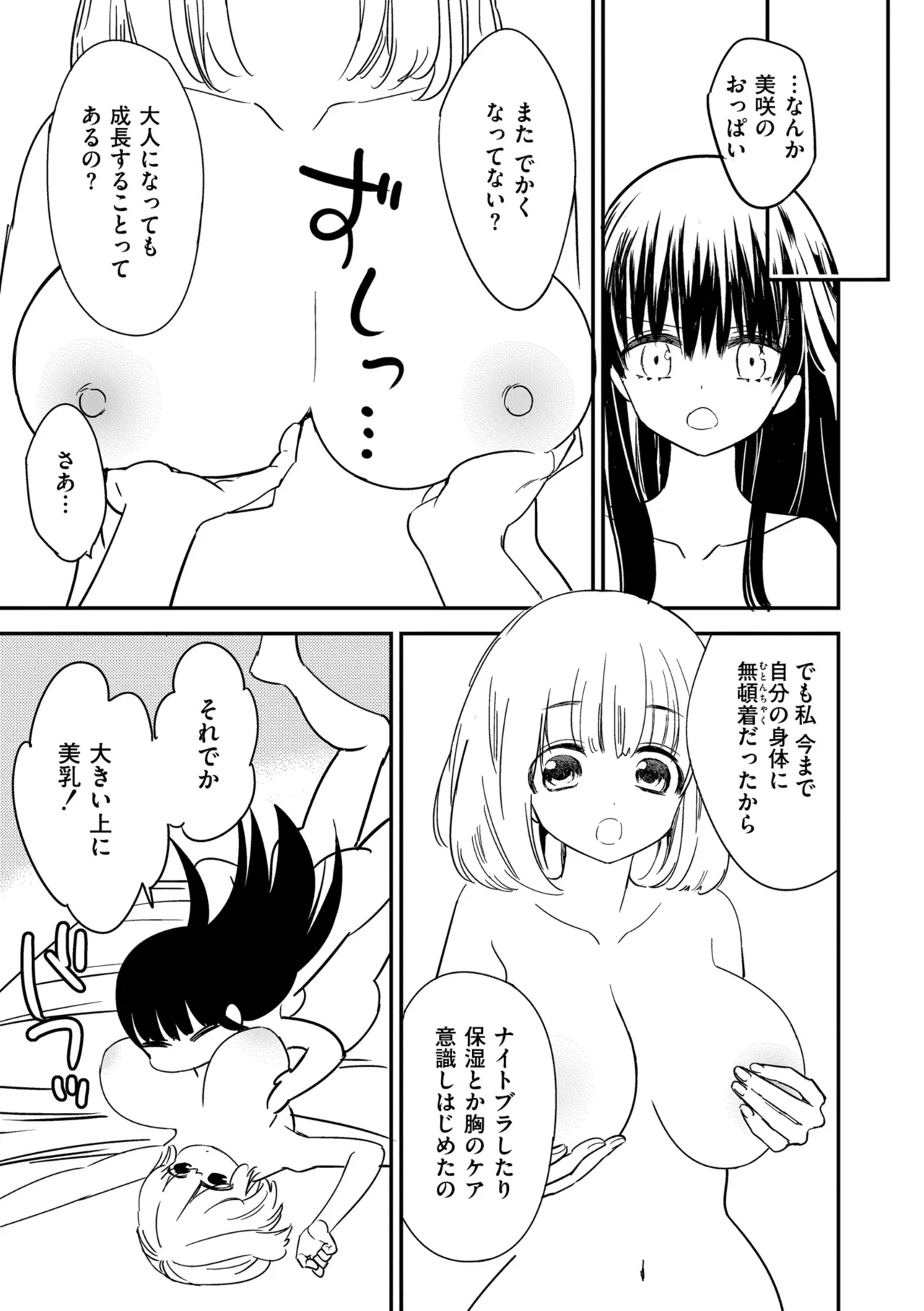 Motto, Torotoro no Koi - Page 195