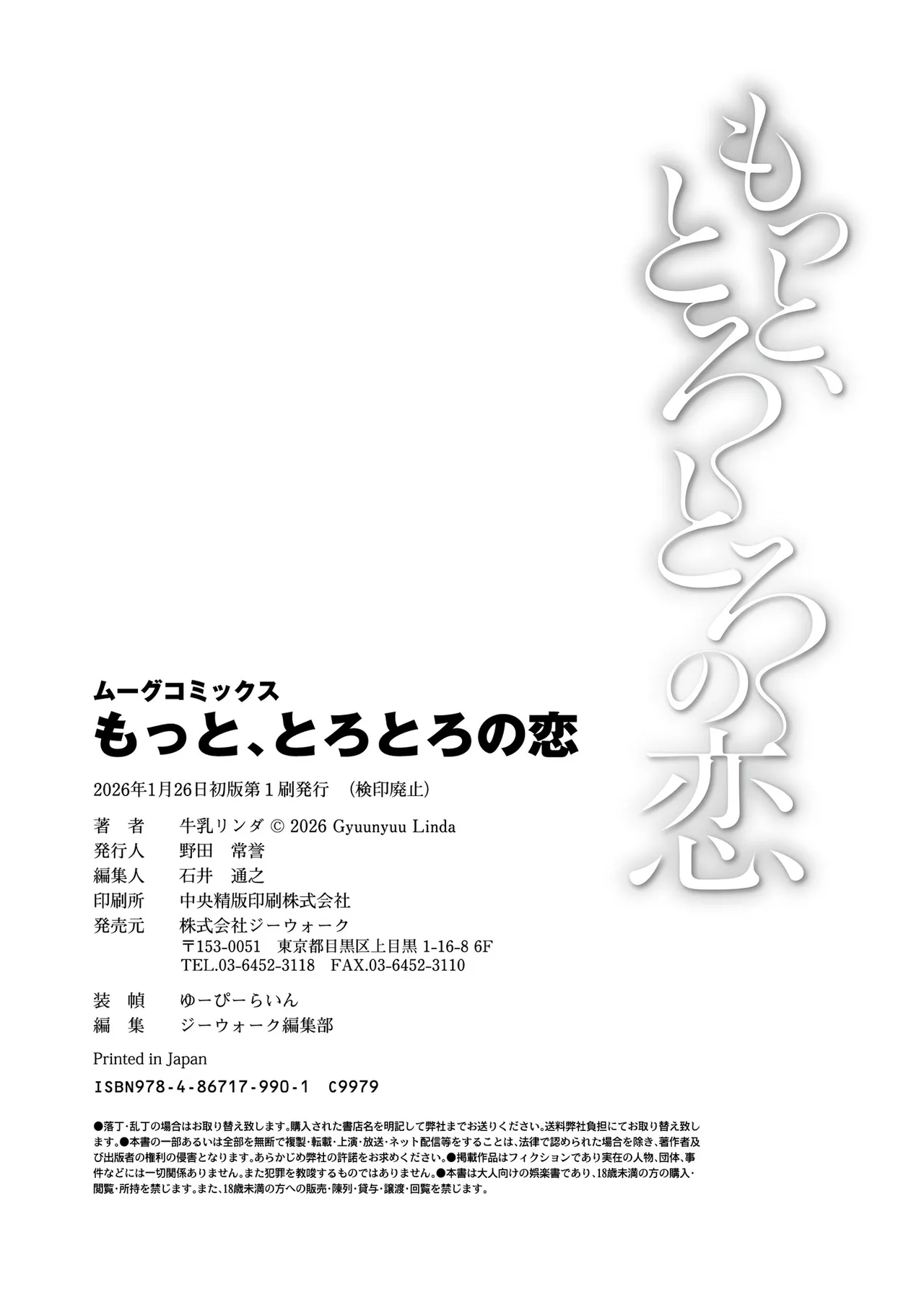 Motto, Torotoro no Koi - Page 210