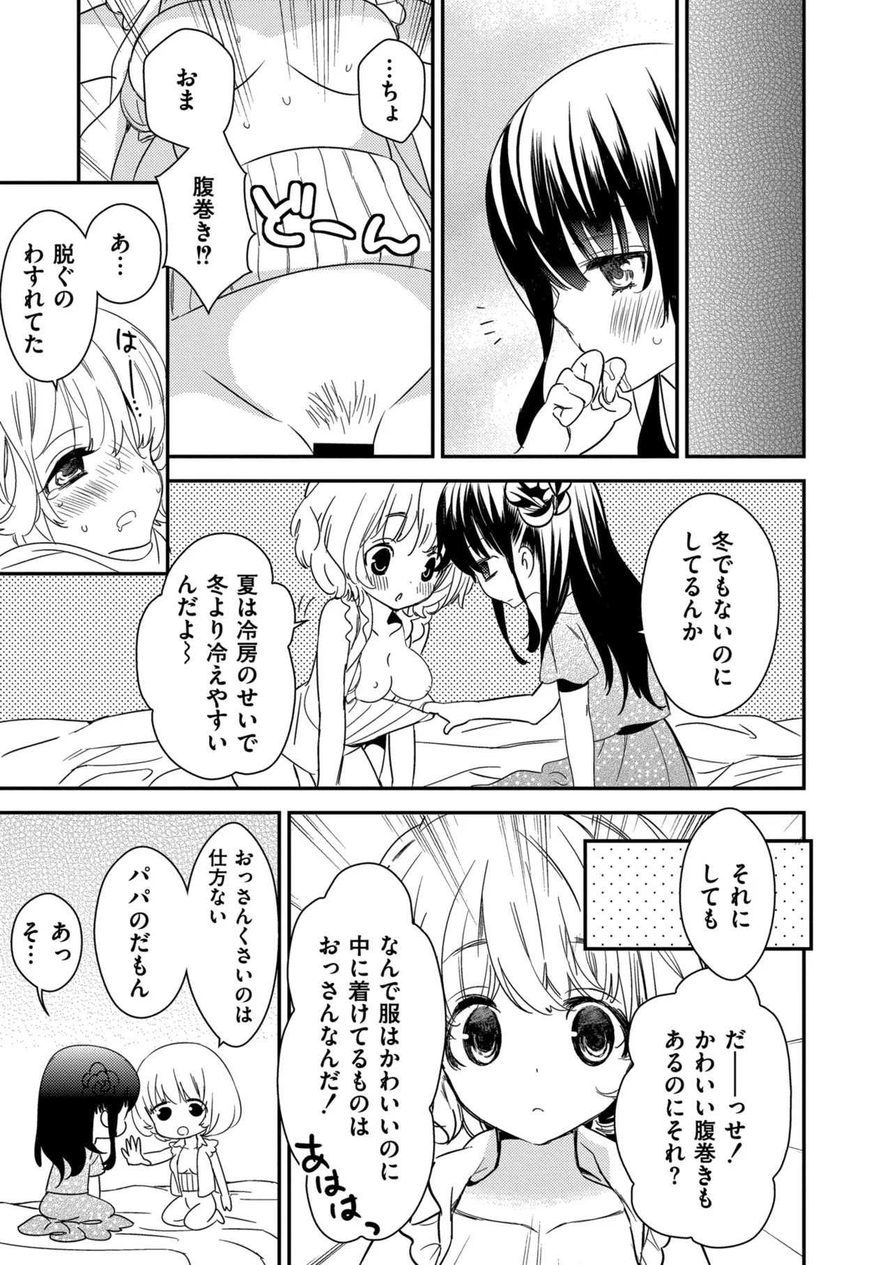 Motto, Torotoro no Koi - Page 27