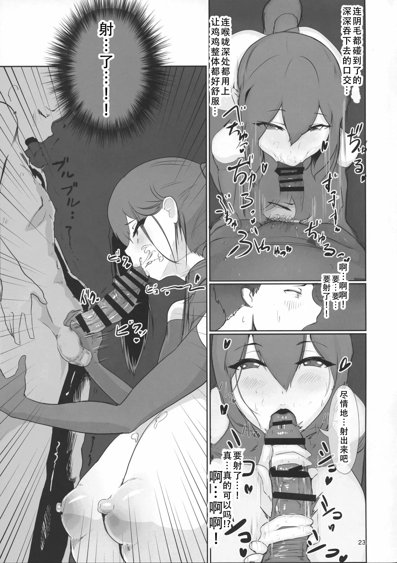 Inyou Kijutsu Kei Ichi | 淫妖奇术竞 一 - Page 22