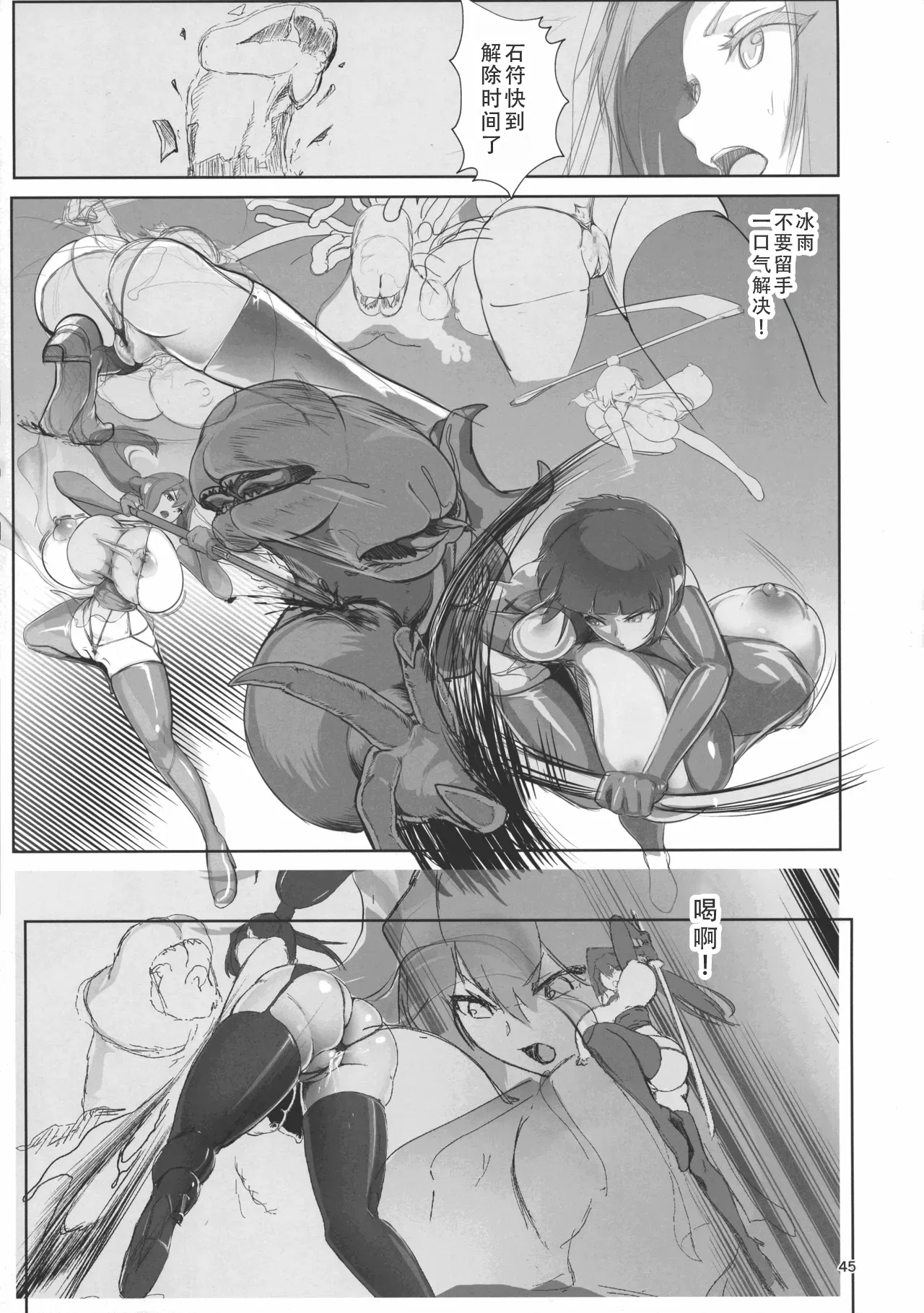 Inyou Kijutsu Kei Ichi | 淫妖奇术竞 一 - Page 44