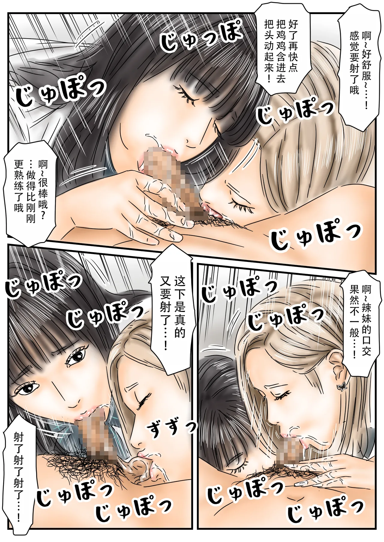 催眠オナホ 登校中の処女アイドルとギャルモデルを犯します | 飞机杯催眠 侵犯上学途中的处女偶像和辣妹模特 - Page 31