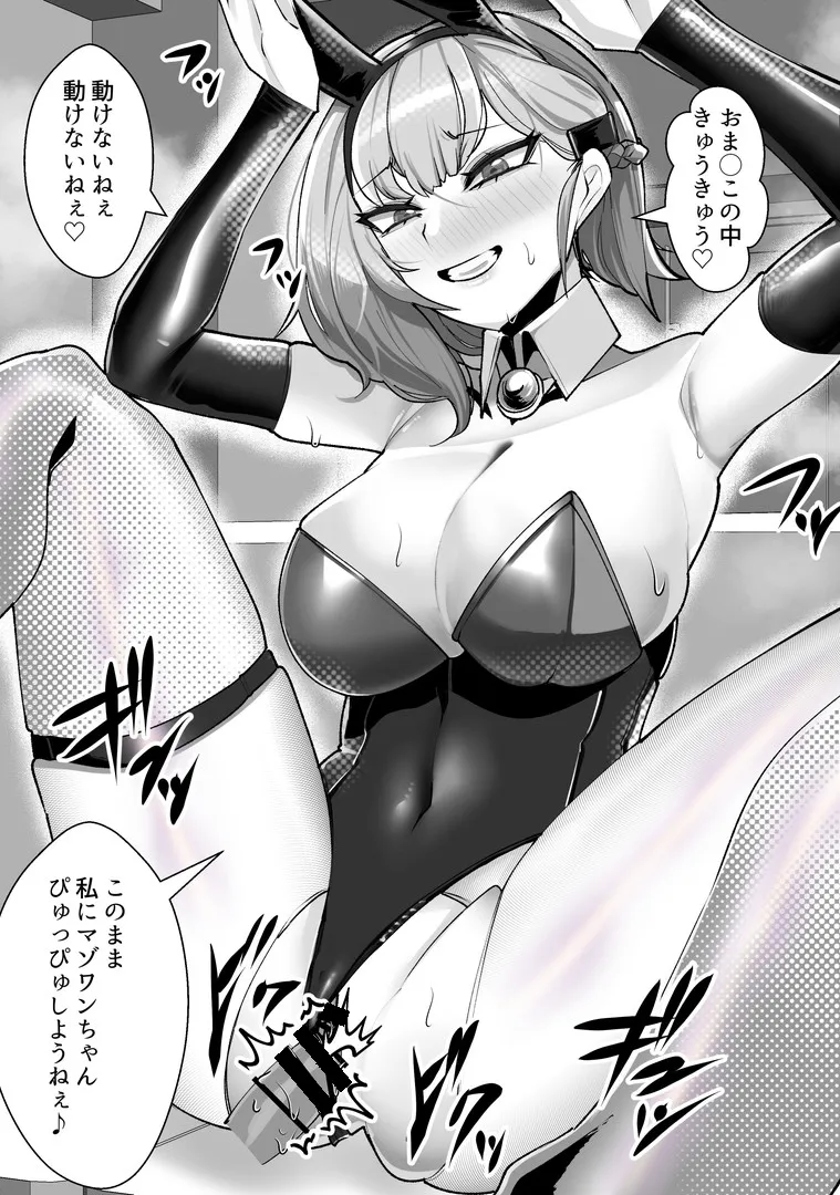 Kanojo no Hahaoya Shizuku-san - Page 105