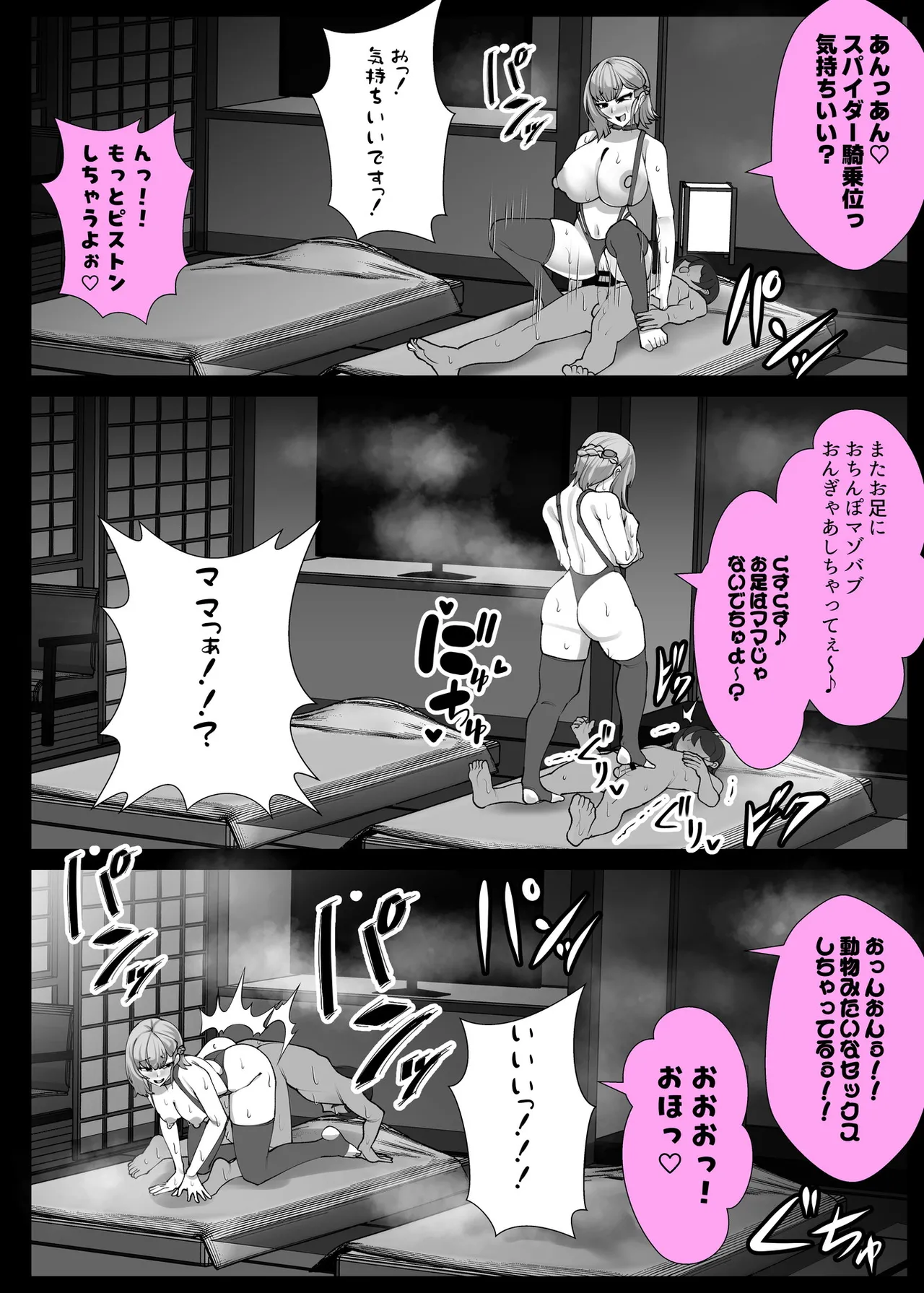 Kanojo no Hahaoya Shizuku-san - Page 37