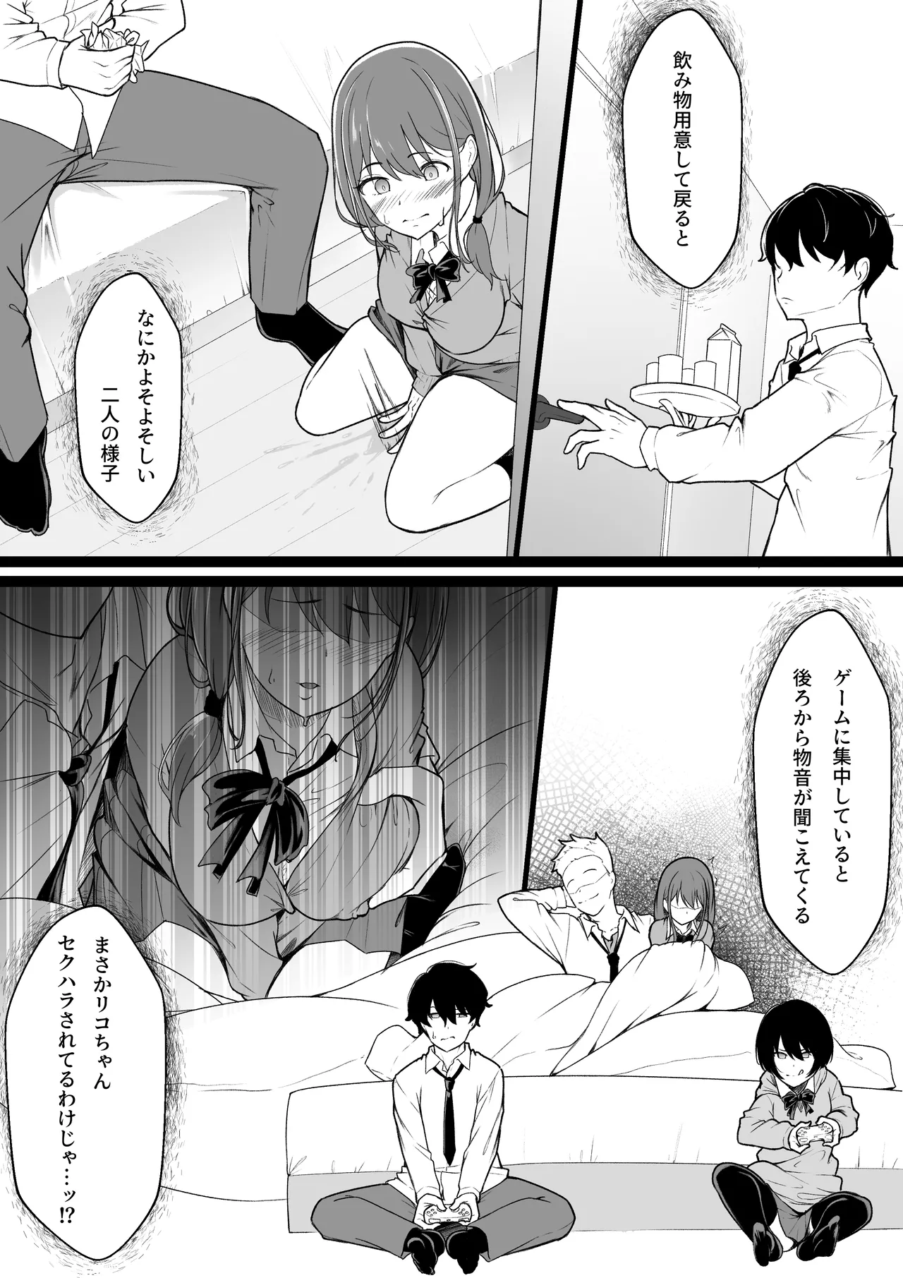 Himitsu no Netorase Gokko - Page 10