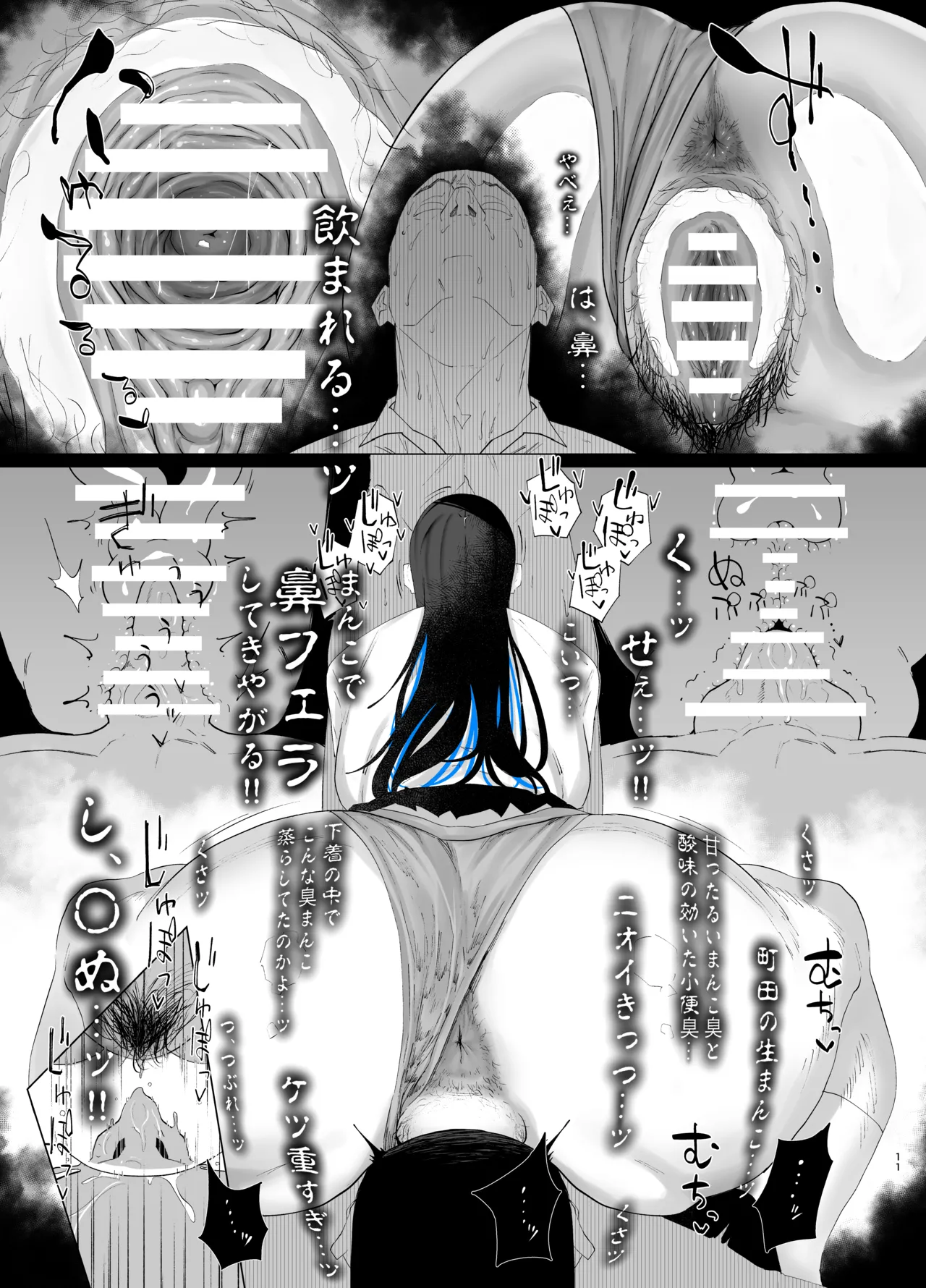Machida-chan - Page 11