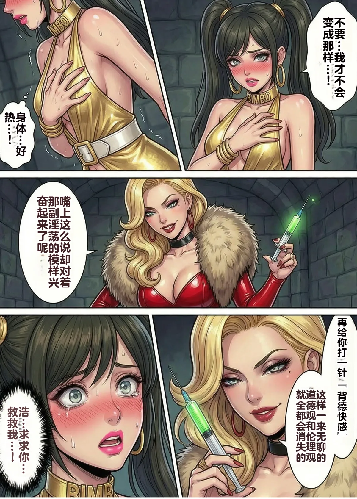 Immoral Ecstasy 2 - Page 10