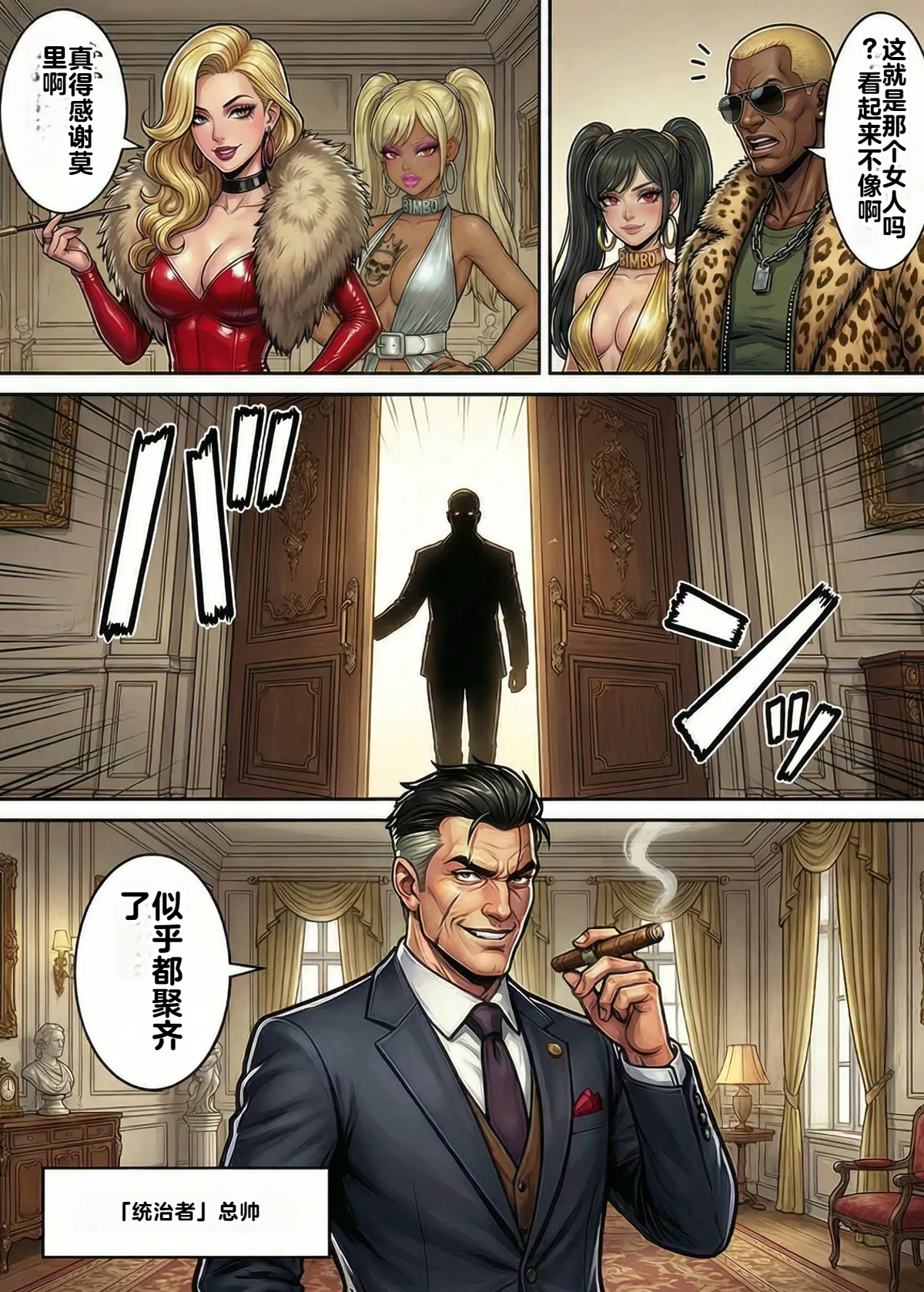 Immoral Ecstasy 2 - Page 25