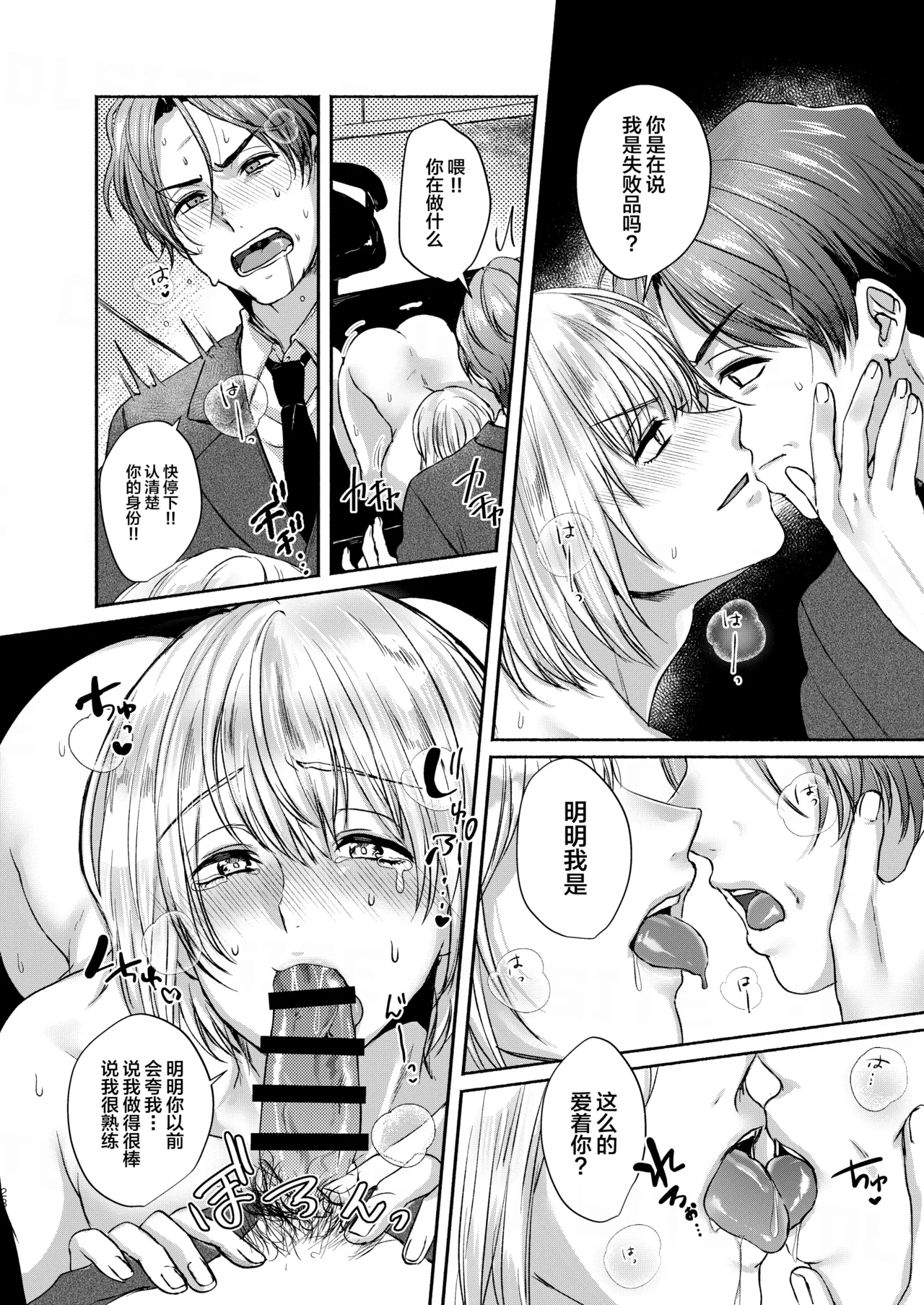 愛玩美少年〜没落御曹司編〜 - Page 28
