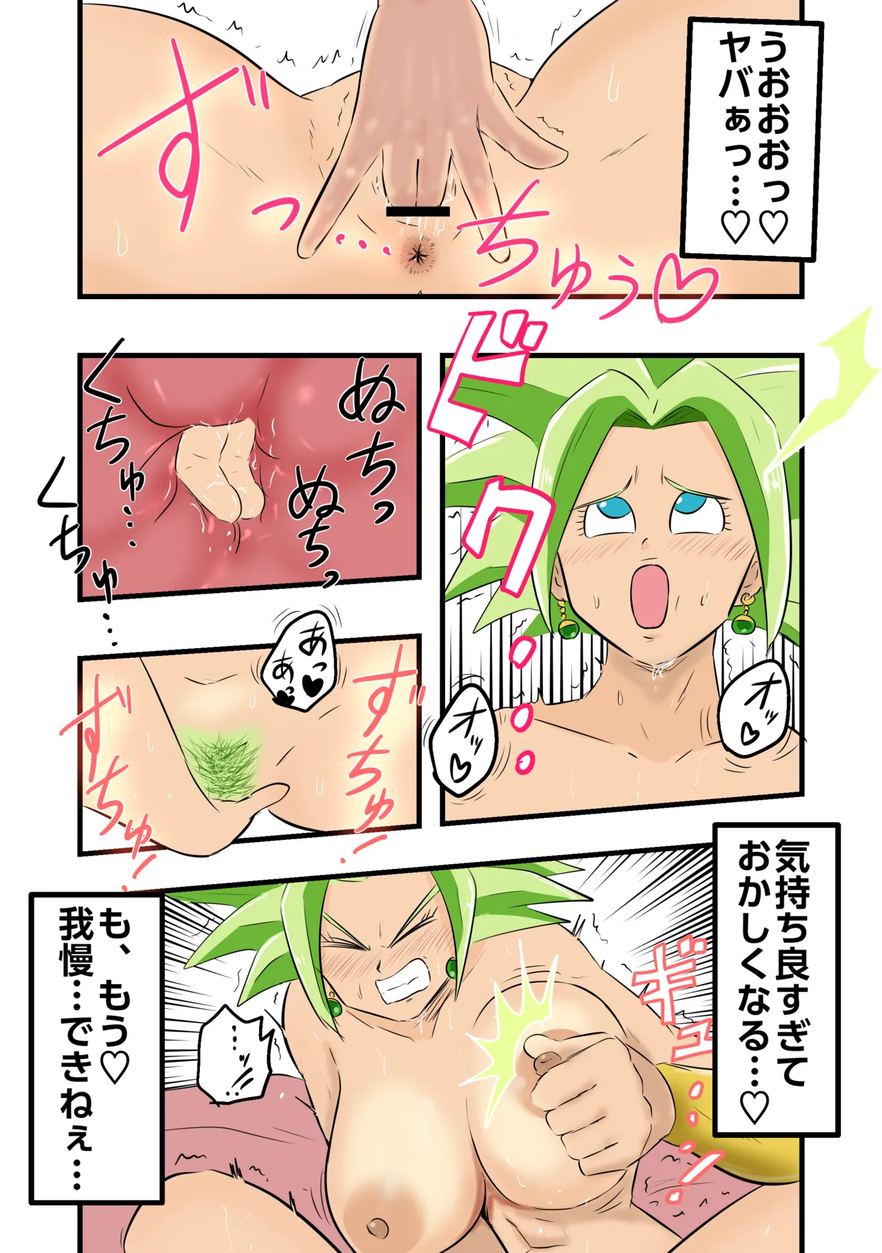 Caulifla × Kale - Page 6