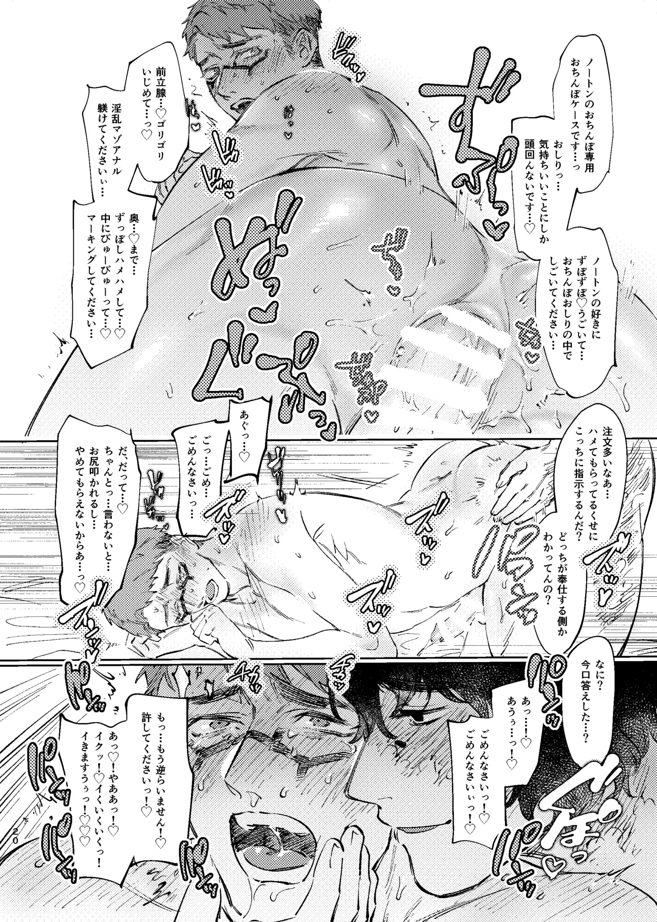 Konnawaojana~i - Page 19