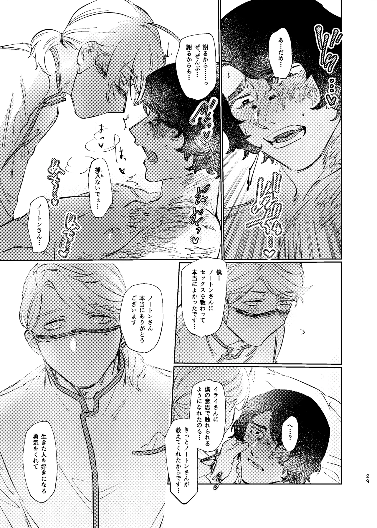 Konnawaojana~i - Page 28