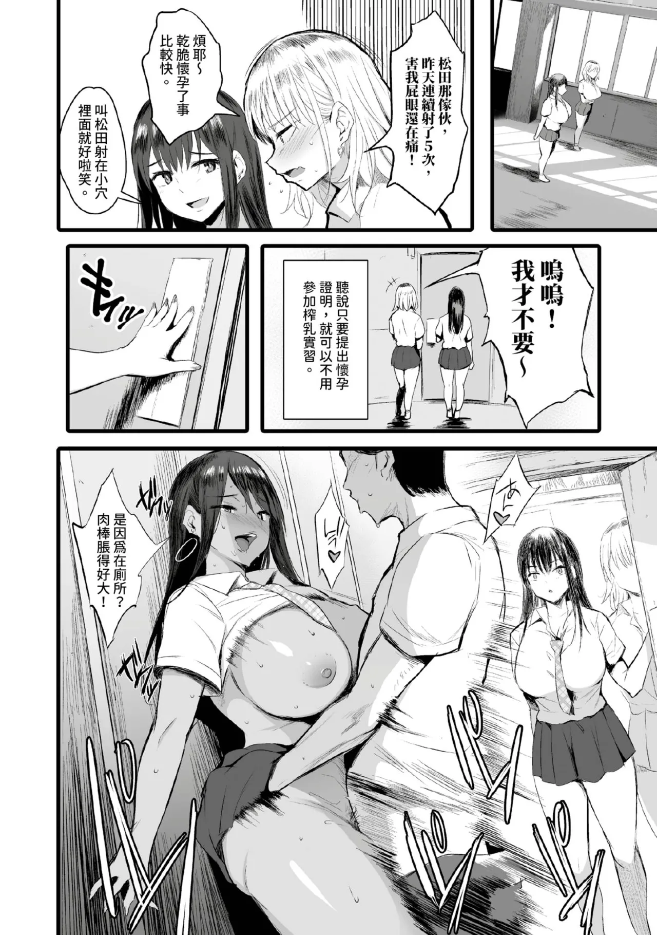 Nee, Donna Aji ka Shitteru? | 想不想知道這是什麼味道 - Page 25
