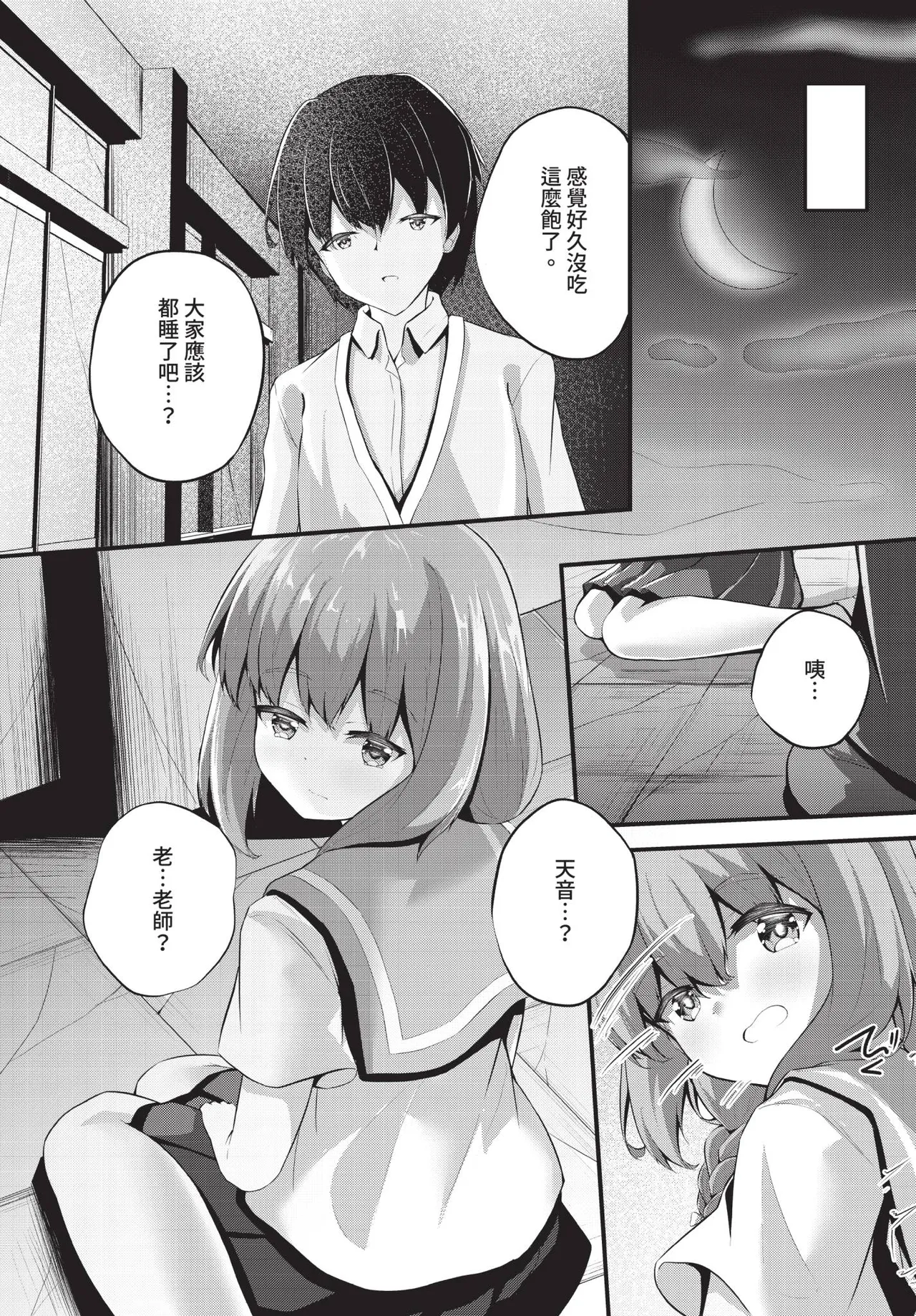 Dascomi Vol.41 - Page 172