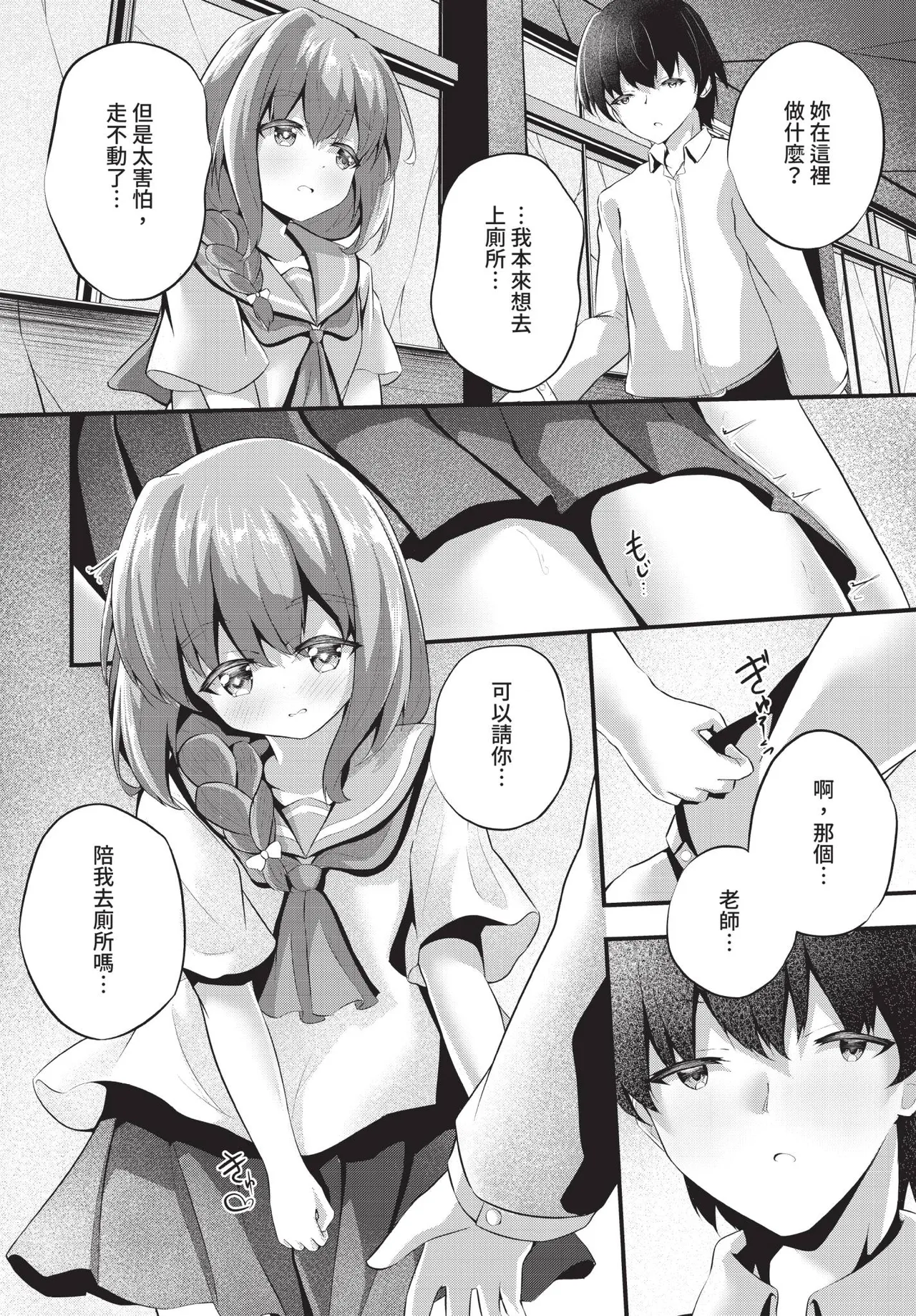 Dascomi Vol.41 - Page 173