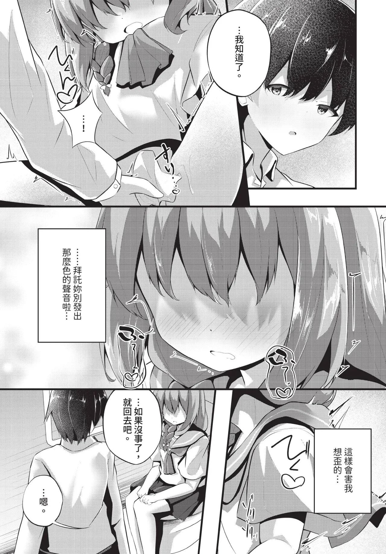 Dascomi Vol.41 - Page 176