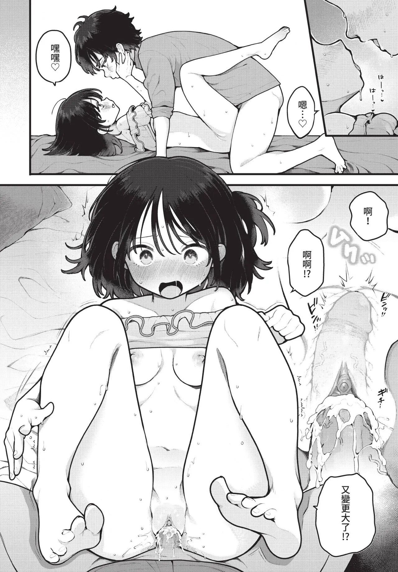 Dascomi Vol.41 - Page 29