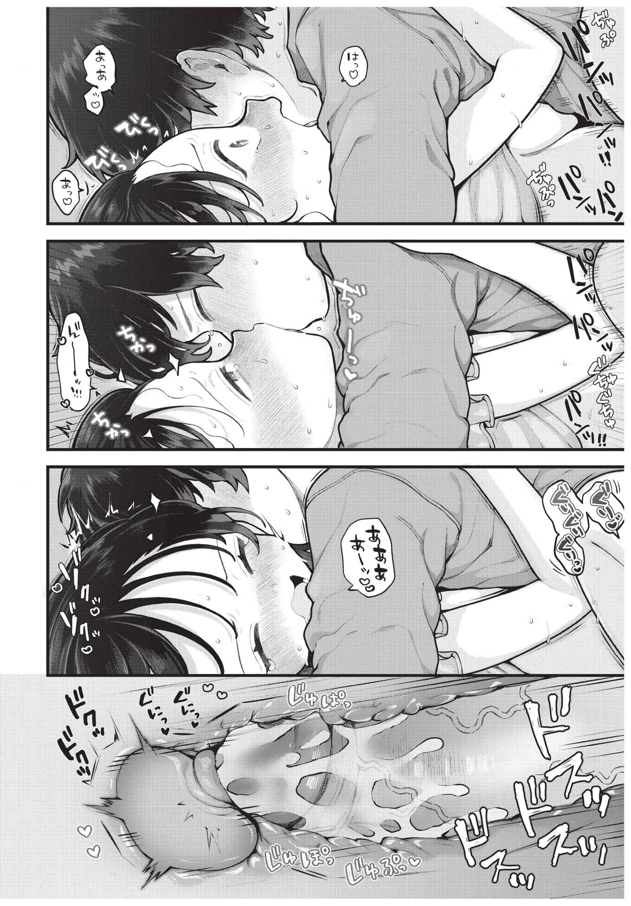 Dascomi Vol.41 - Page 31