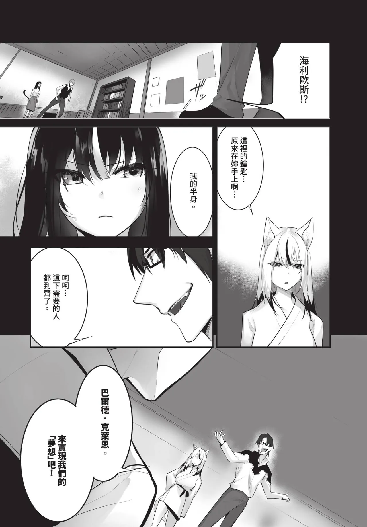 Dascomi Vol.41 - Page 39