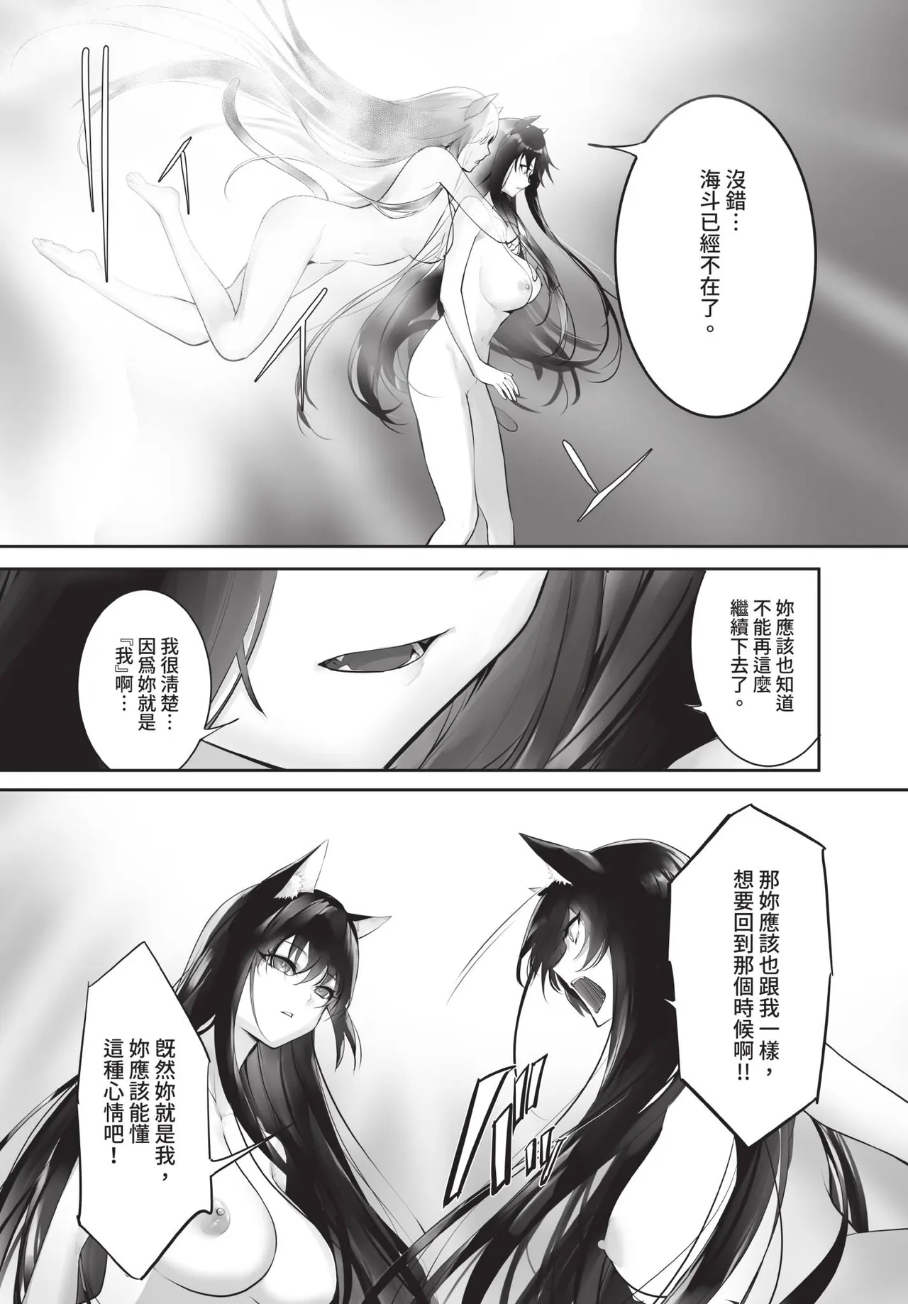 Dascomi Vol.41 - Page 49