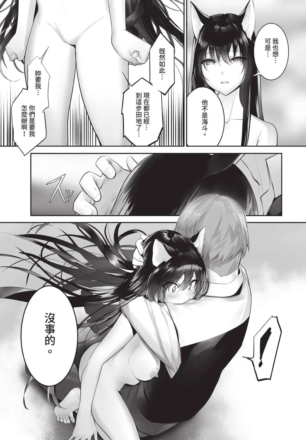 Dascomi Vol.41 - Page 50