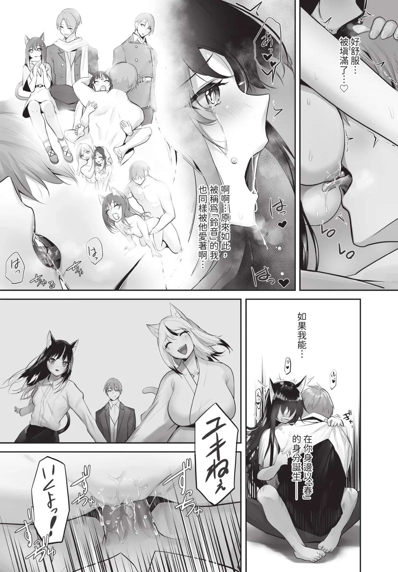 Dascomi Vol.41 - Page 53