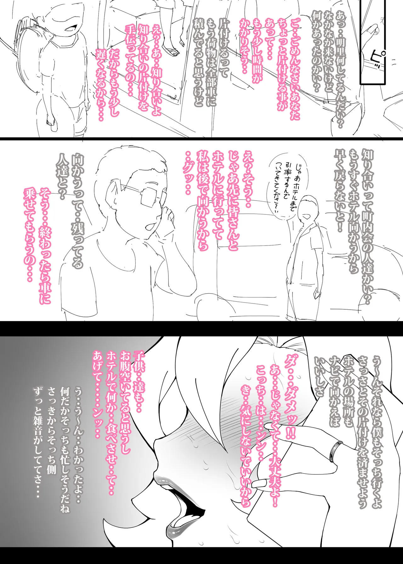 Choro Ama Akari-chan ♥ 2 - Page 9