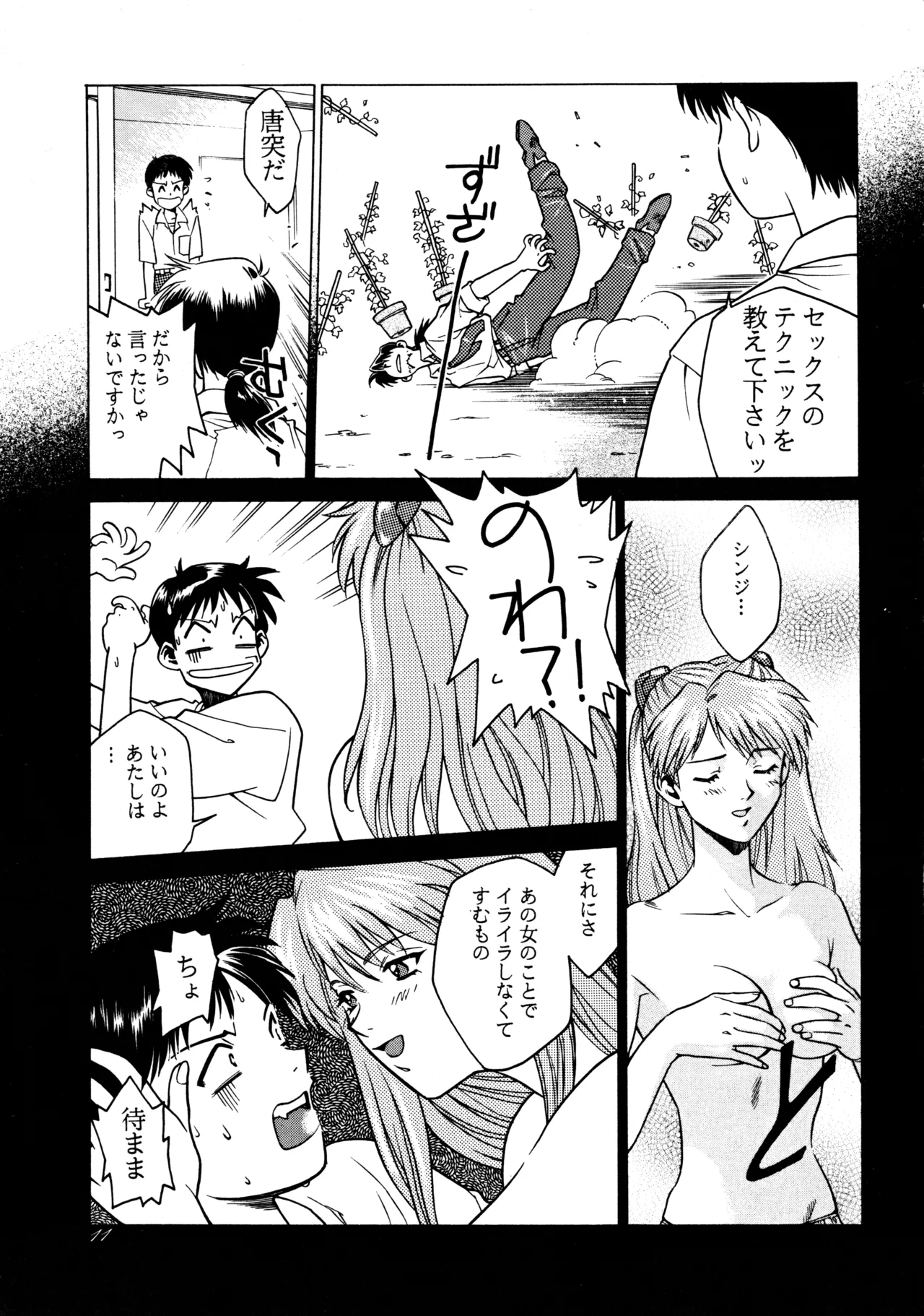 Hikou Genri Farman - Page 10