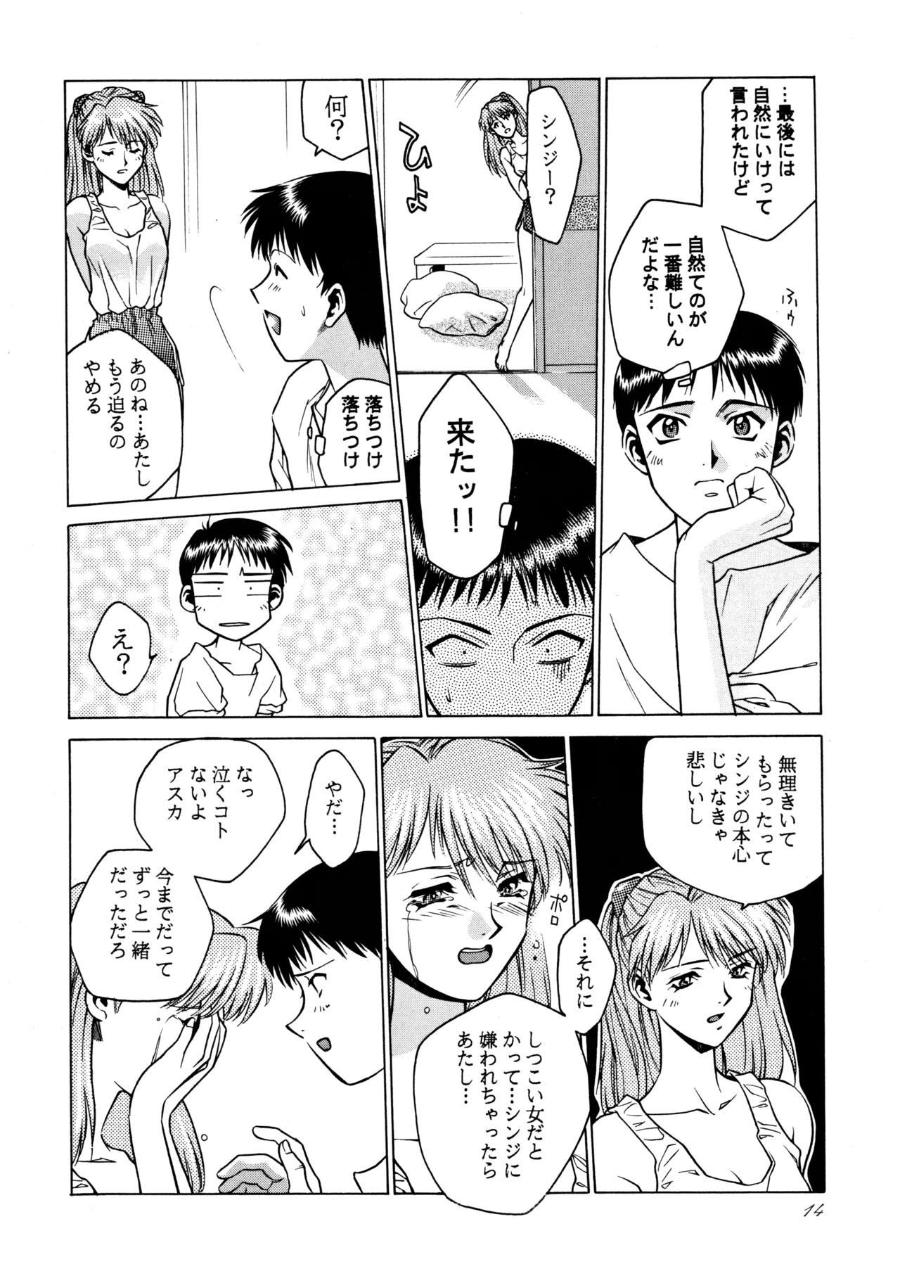 Hikou Genri Farman - Page 13