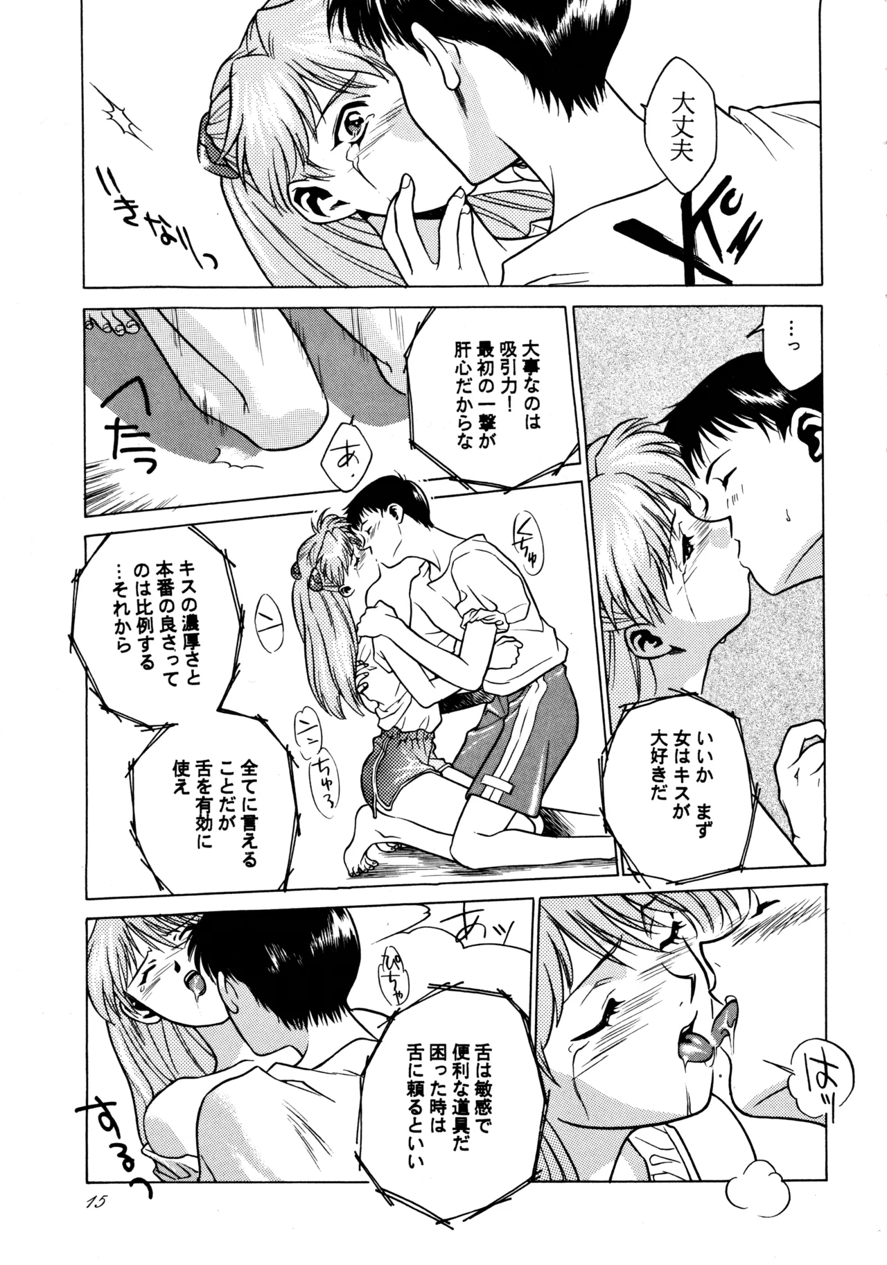 Hikou Genri Farman - Page 14