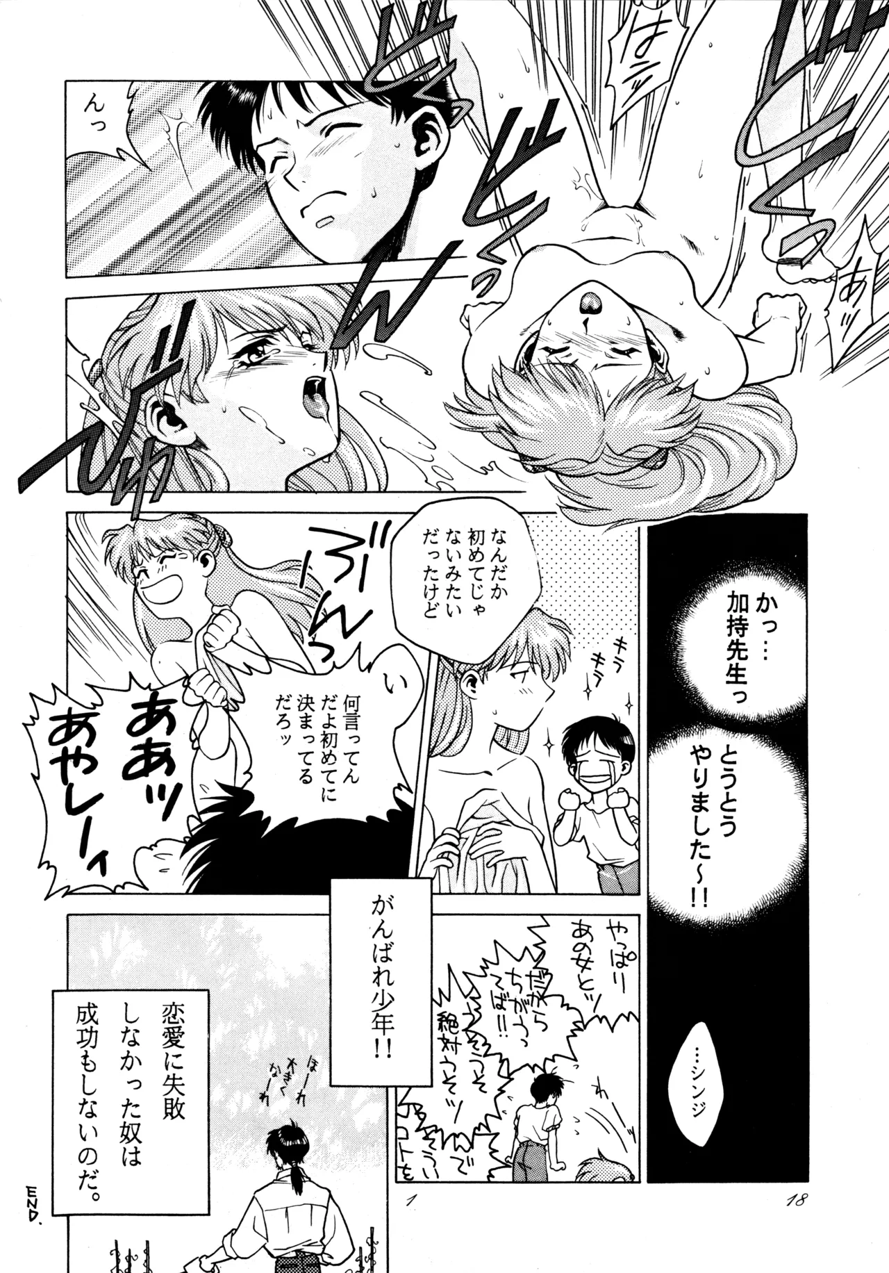 Hikou Genri Farman - Page 17