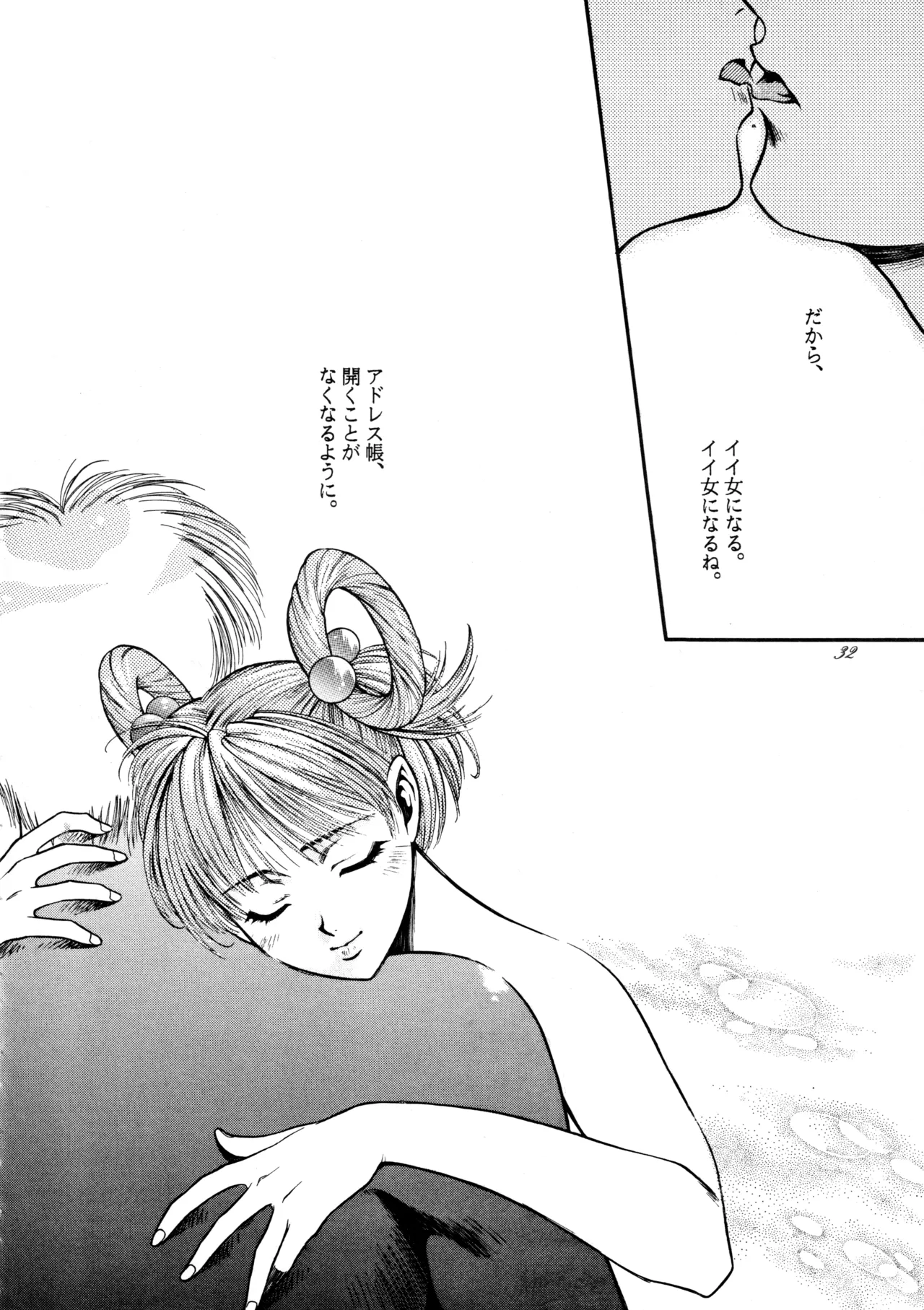 Hikou Genri Farman - Page 31