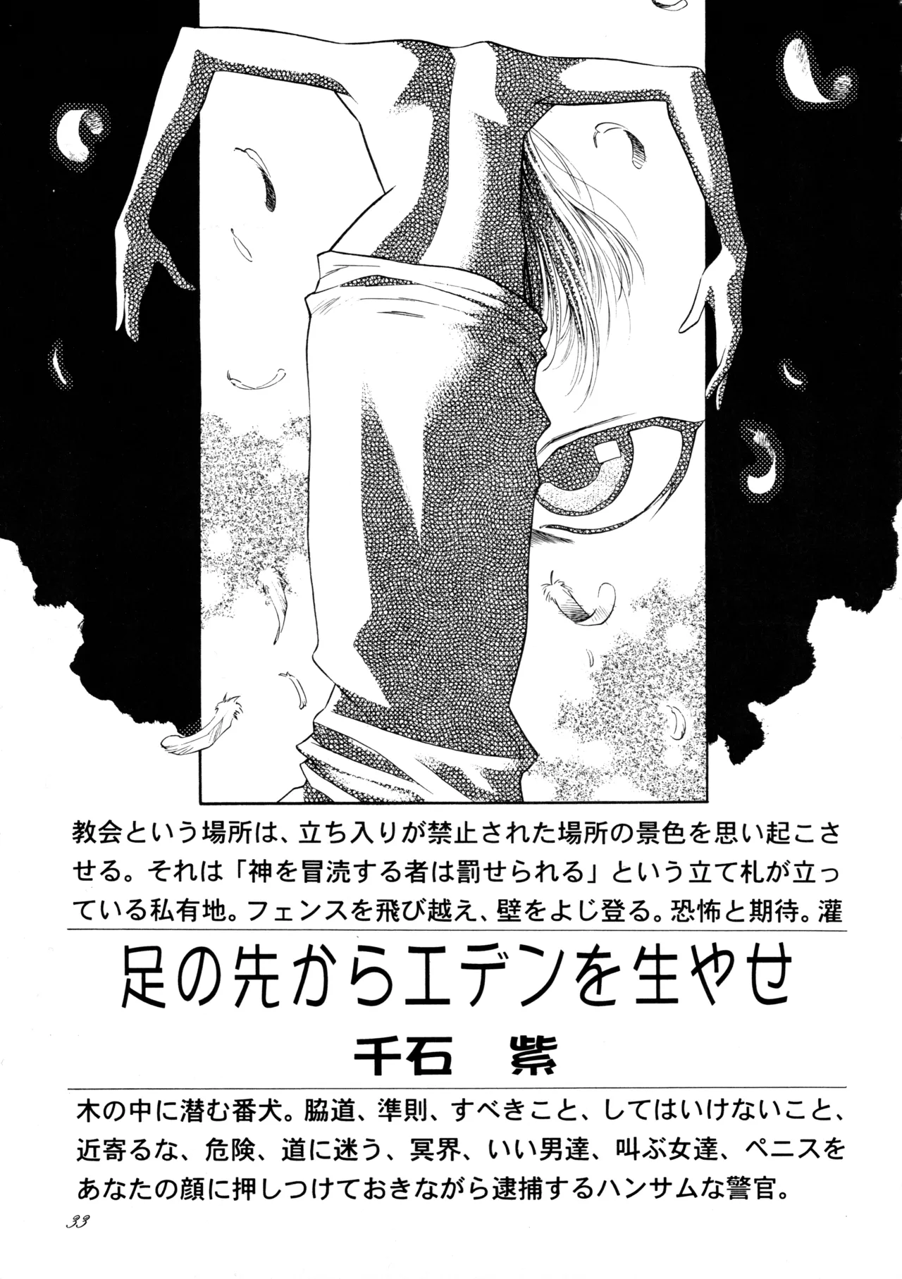 Hikou Genri Farman - Page 32