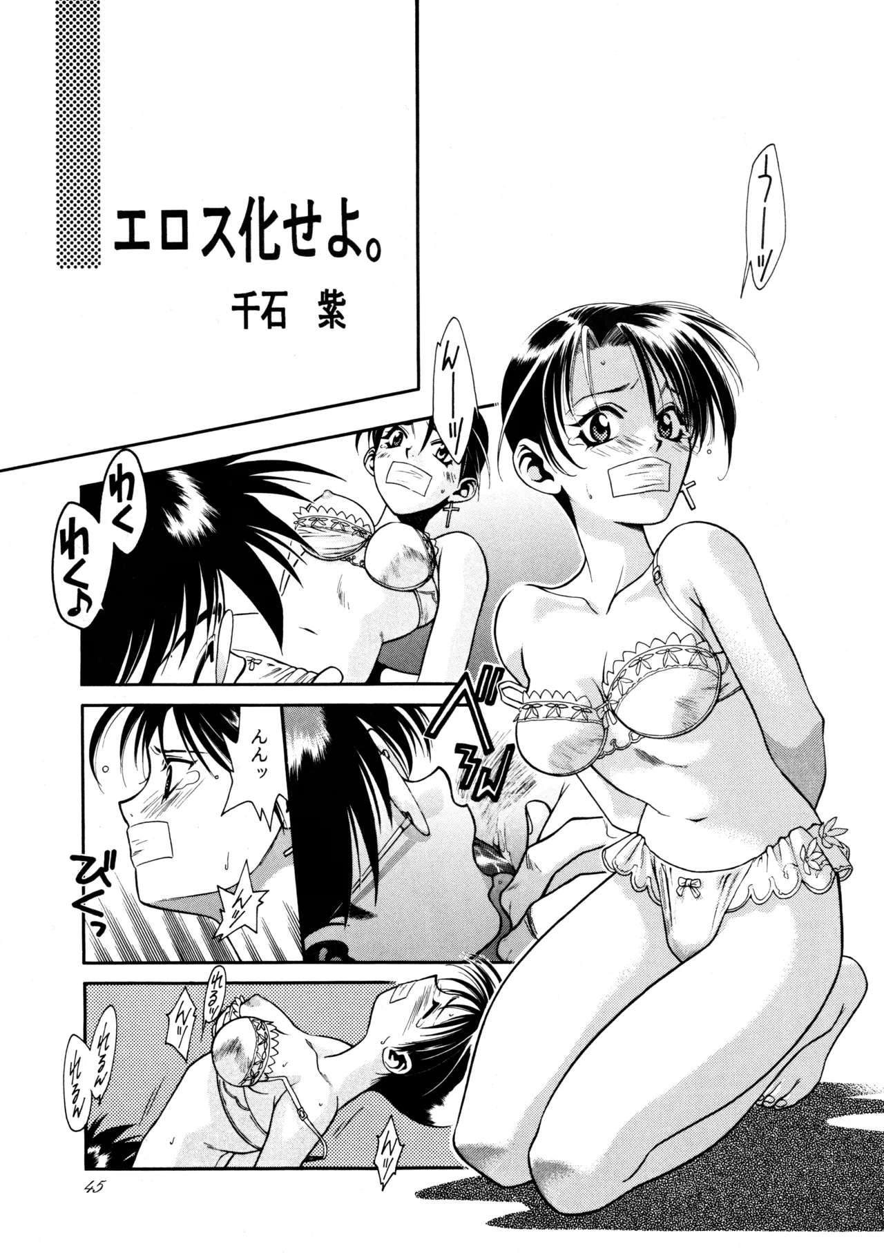 Hikou Genri Farman - Page 44