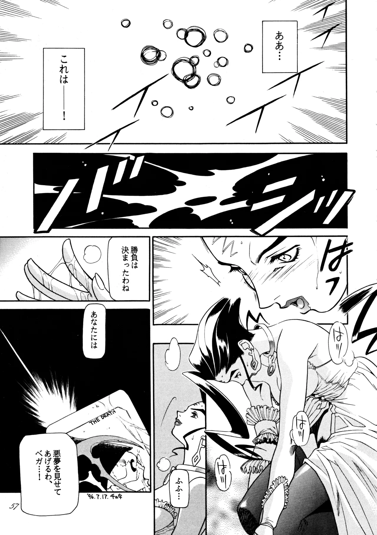 Hikou Genri Farman - Page 56