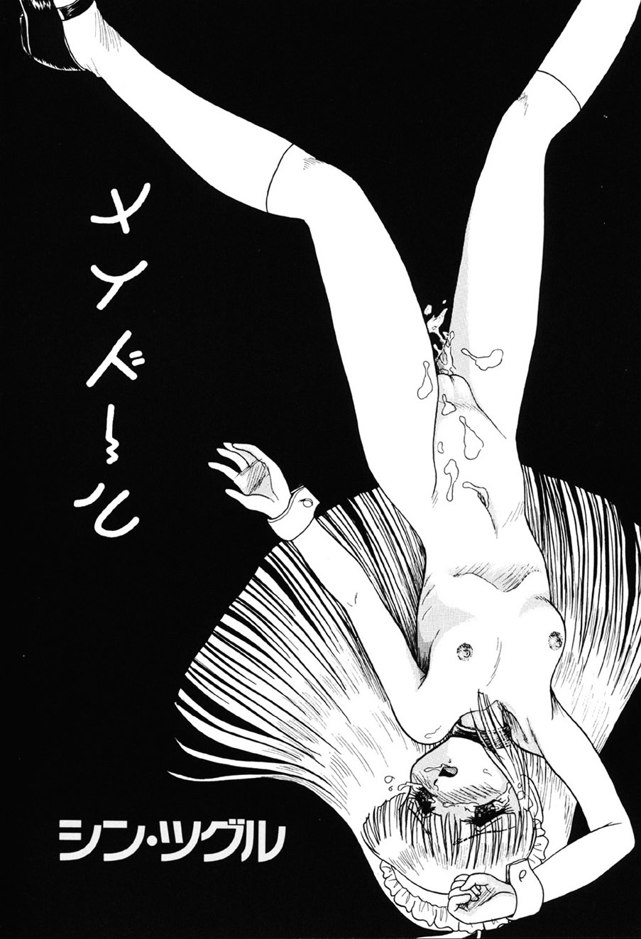 Amai Mitsu no Yakata - Page 117