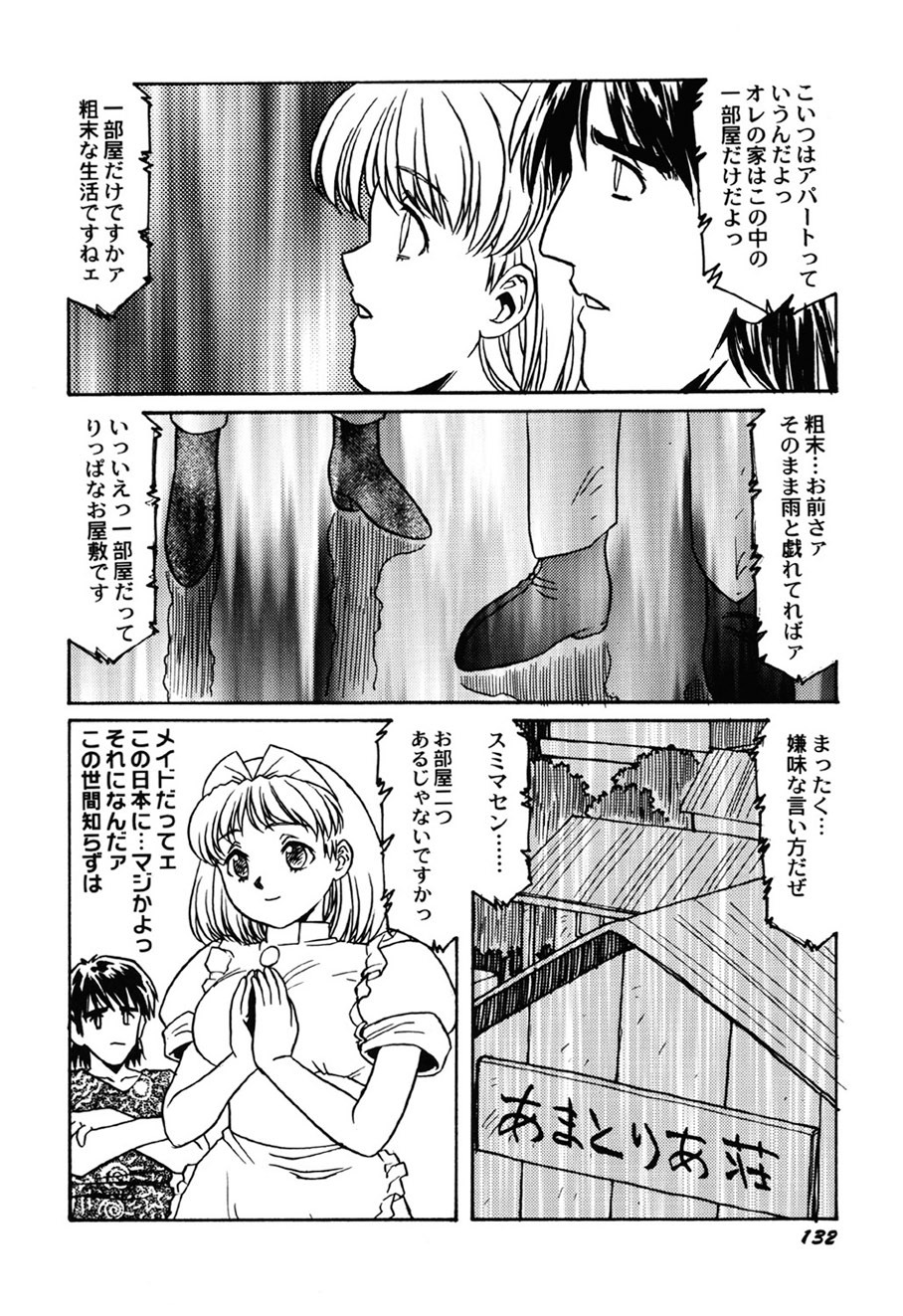 Amai Mitsu no Yakata - Page 133