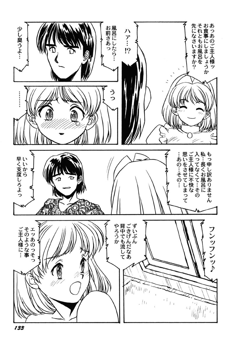 Amai Mitsu no Yakata - Page 134