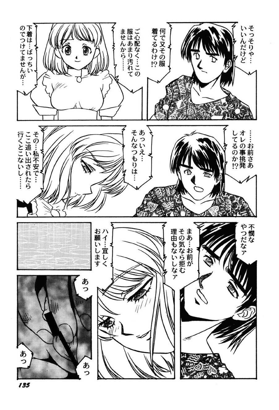 Amai Mitsu no Yakata - Page 136
