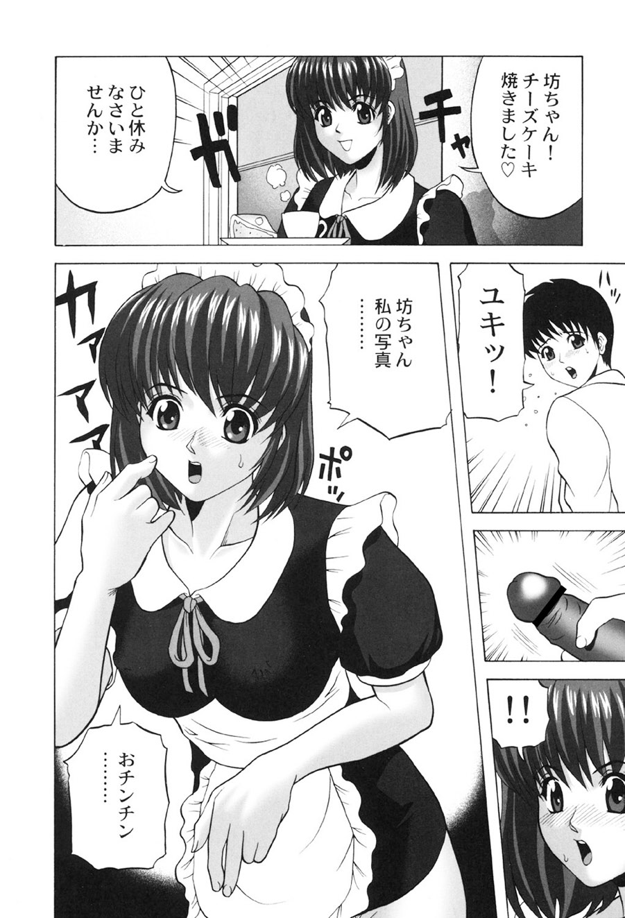 Amai Mitsu no Yakata - Page 23