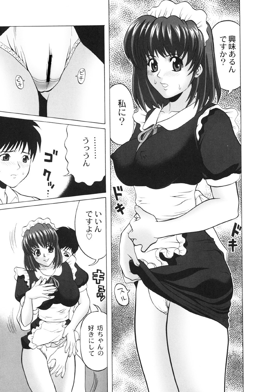 Amai Mitsu no Yakata - Page 24