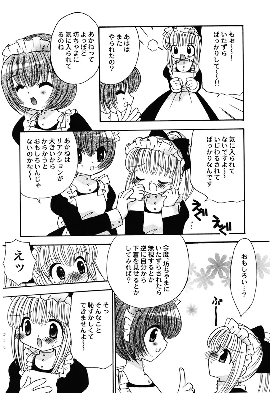 Amai Mitsu no Yakata - Page 38