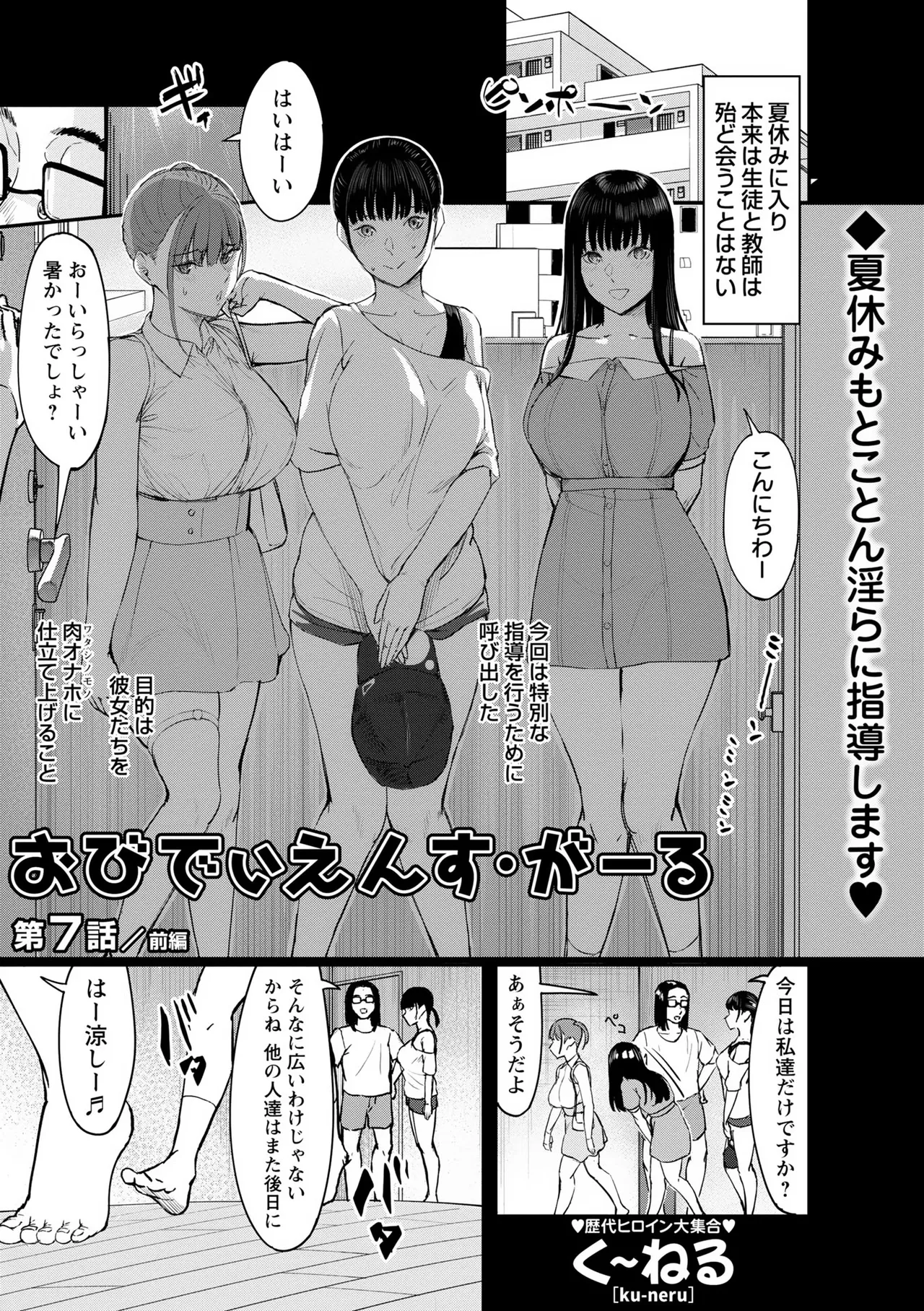 Warikiri TIMES Zenkokuban VOL. 09 - Page 177