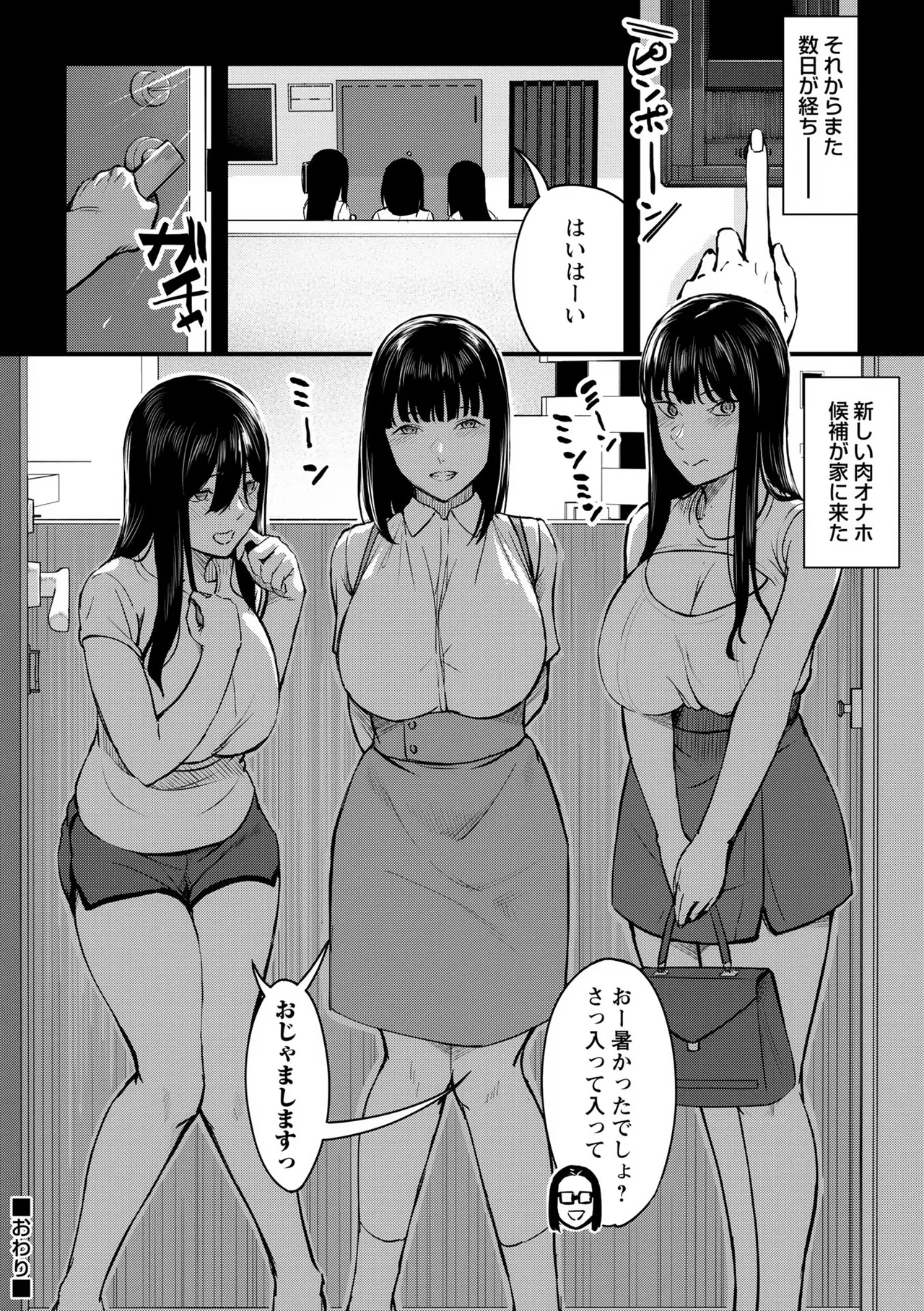 Warikiri TIMES Zenkokuban VOL. 09 - Page 192