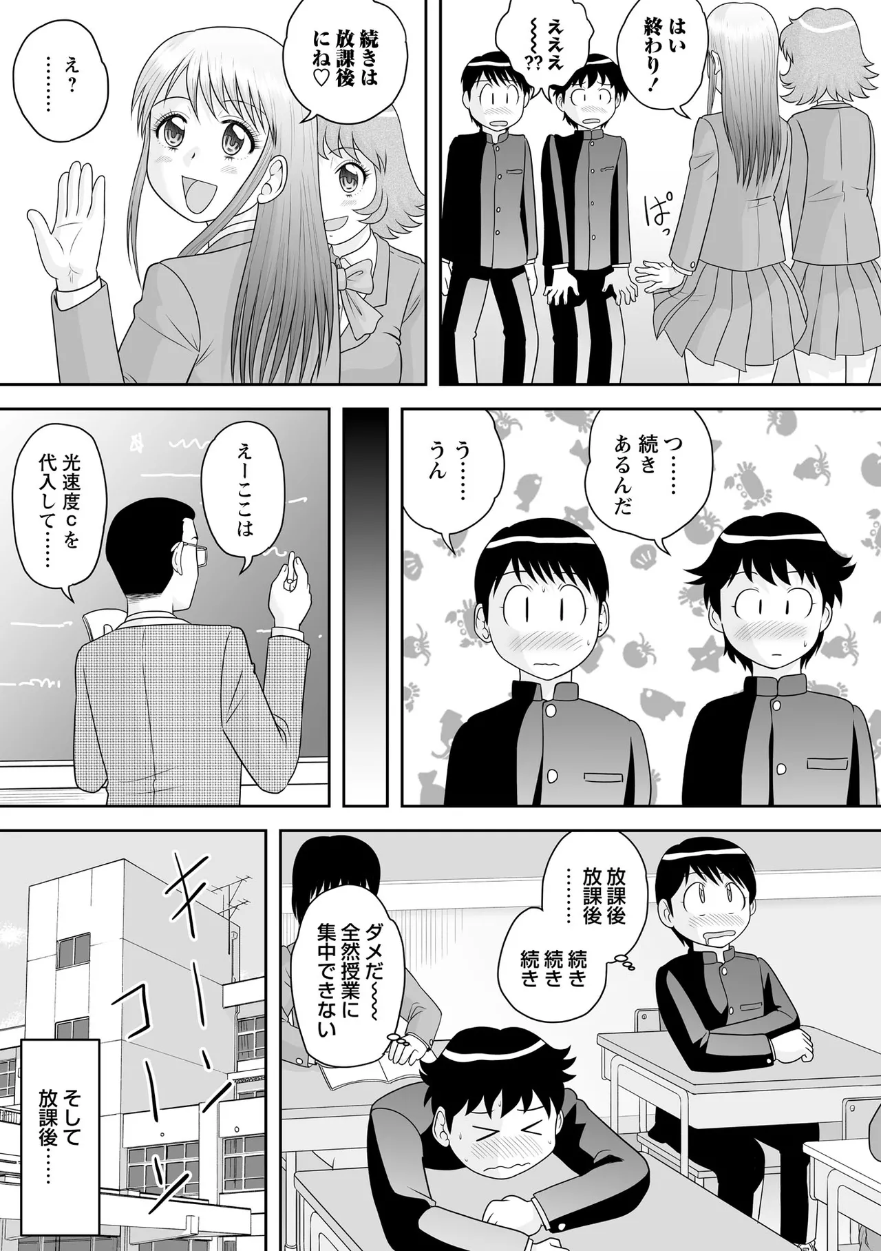 Warikiri TIMES Zenkokuban VOL. 09 - Page 29
