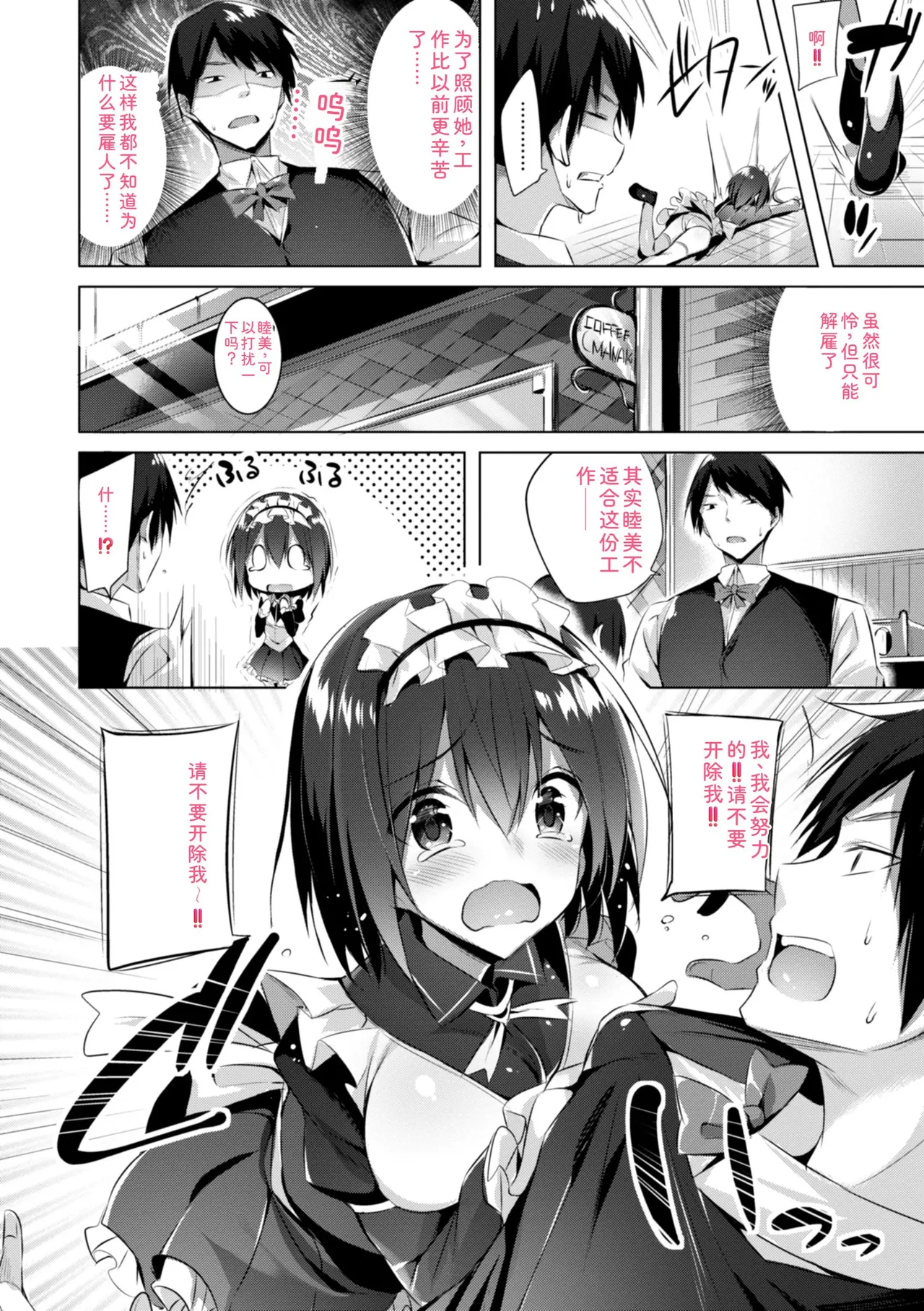 kakao Early Days - Page 112